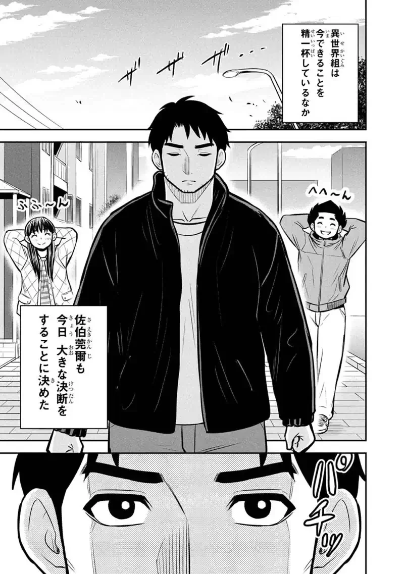 俺んちに来た女騎士と田舎暮らしすることになった件 第178話 - 13