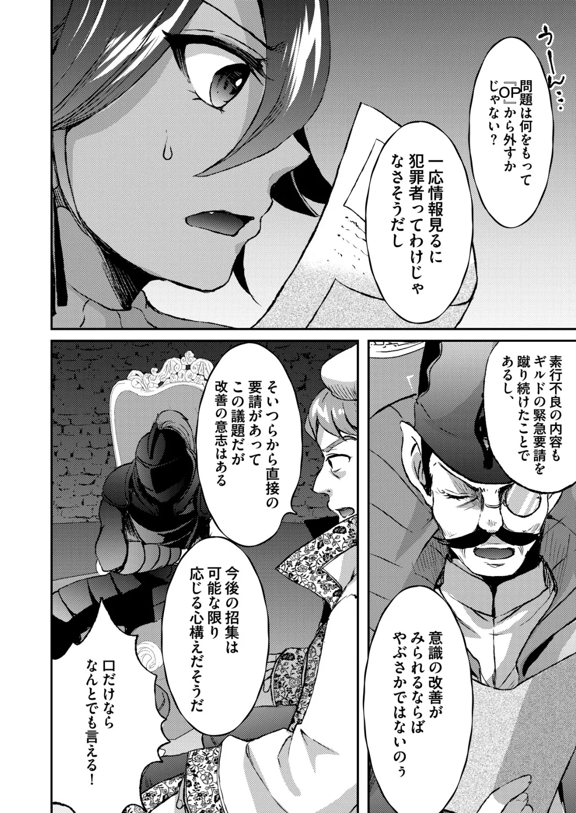 突撃! 隣の世界の晩御飯! 第13話 - 2