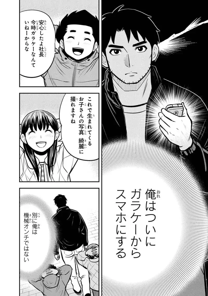 俺んちに来た女騎士と田舎暮らしすることになった件 第178話 - 14