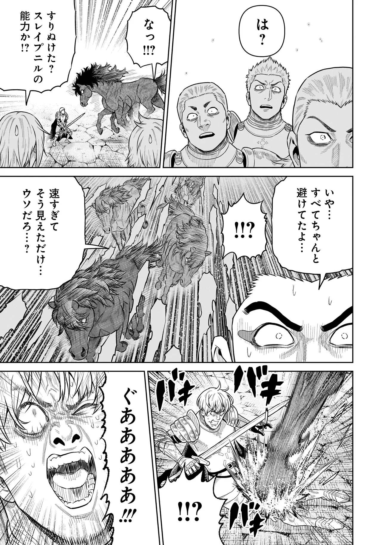 忍者の騎士 第52話 - 11