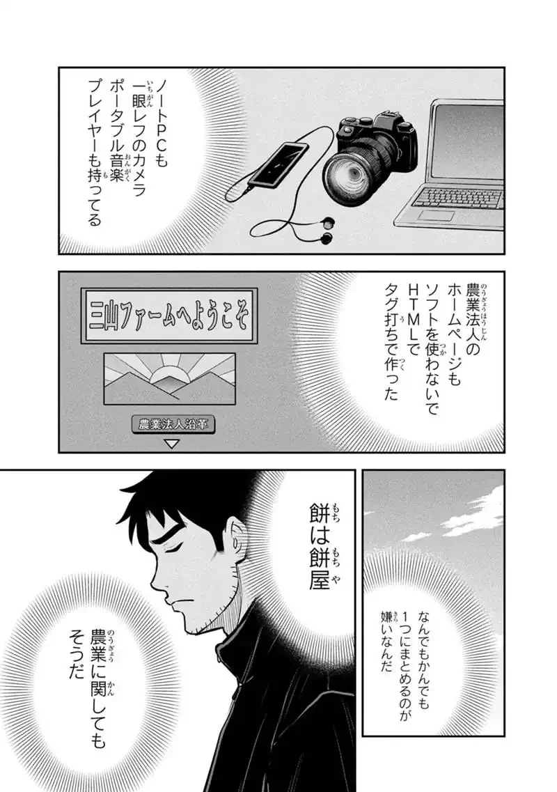 俺んちに来た女騎士と田舎暮らしすることになった件 第178話 - 15