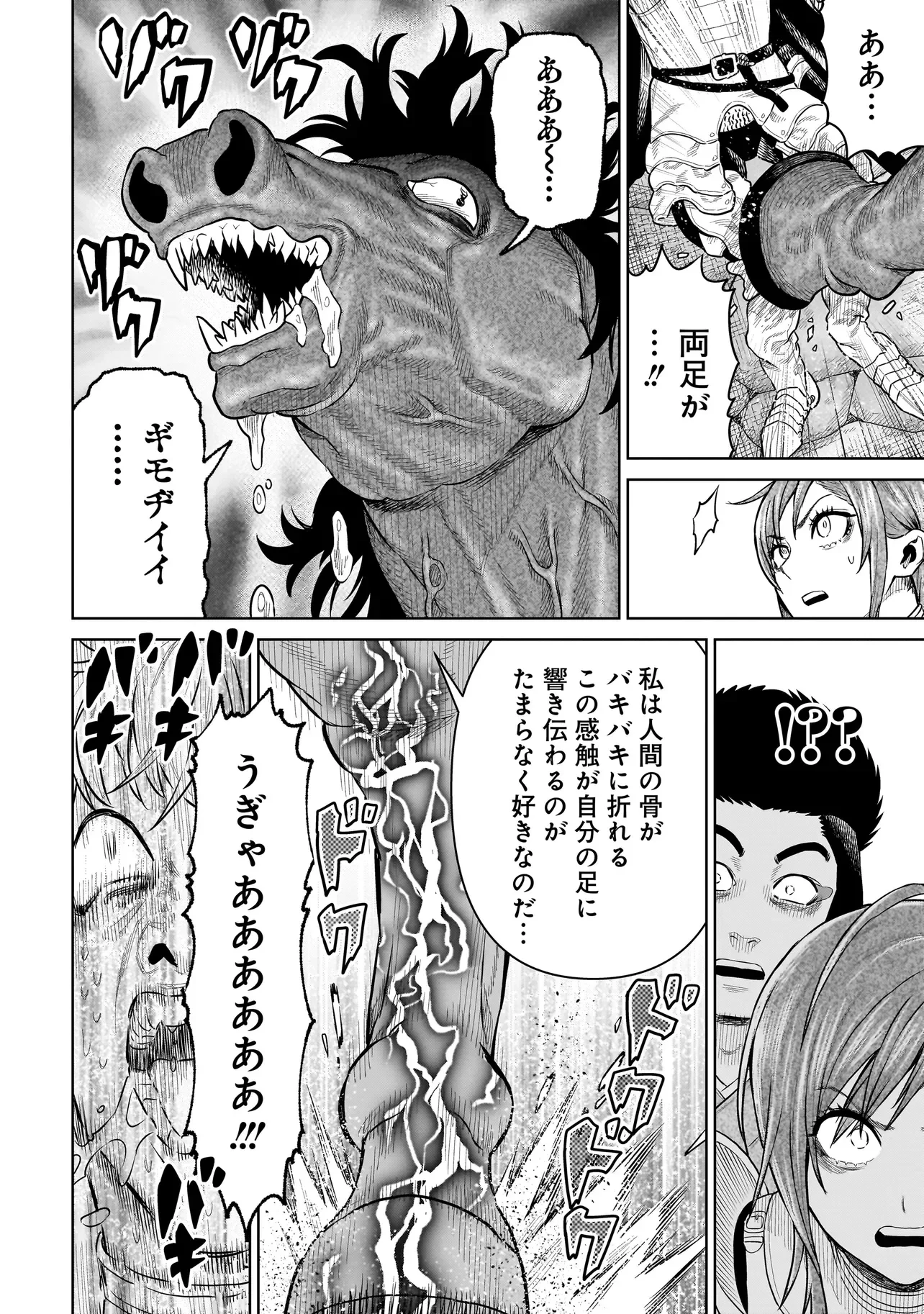 忍者の騎士 第52話 - 12
