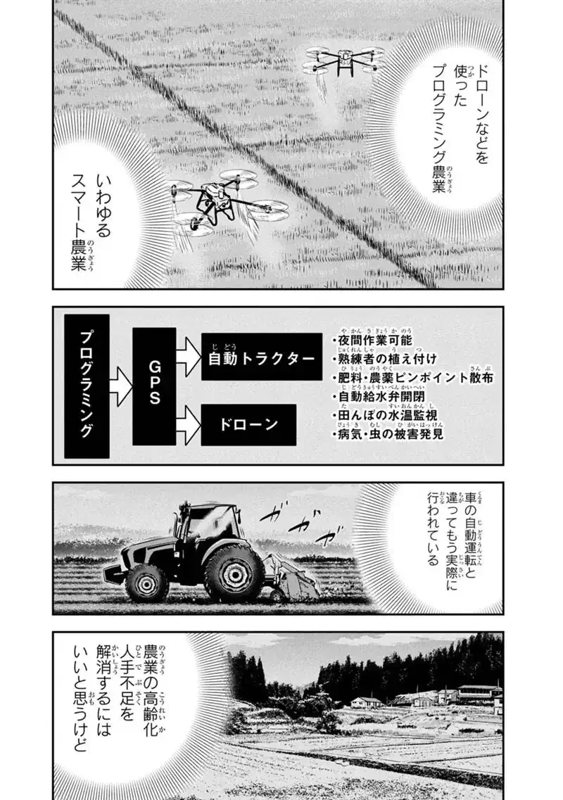俺んちに来た女騎士と田舎暮らしすることになった件 第178話 - 16