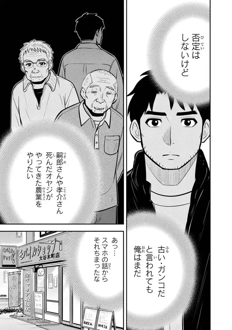 俺んちに来た女騎士と田舎暮らしすることになった件 第178話 - 17