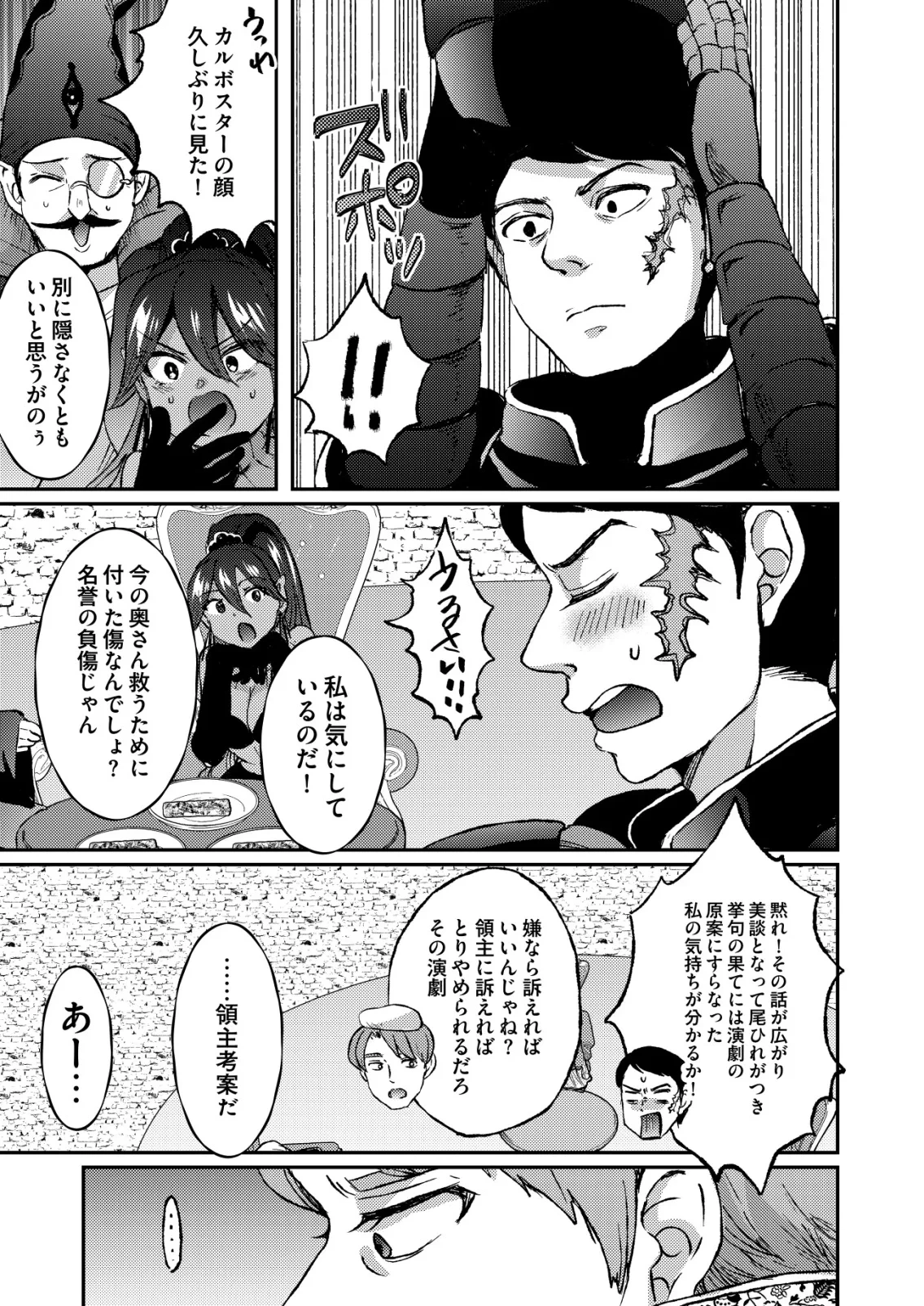 突撃! 隣の世界の晩御飯! 第13話 - 5