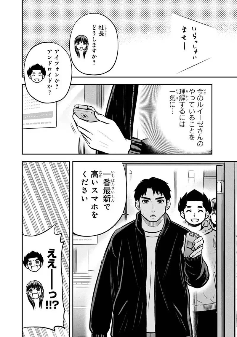 俺んちに来た女騎士と田舎暮らしすることになった件 第178話 - 18