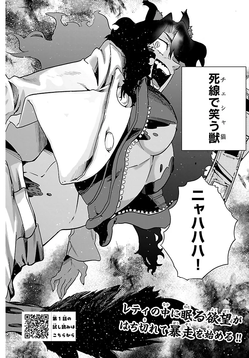 訓練所のサンドバッグおじさん、実は最強でした ～クビになった途端、出世した元弟子たちに迫られるのだが～ 第4話 - 2