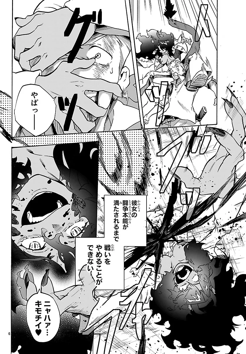 訓練所のサンドバッグおじさん、実は最強でした ～クビになった途端、出世した元弟子たちに迫られるのだが～ 第4話 - 6