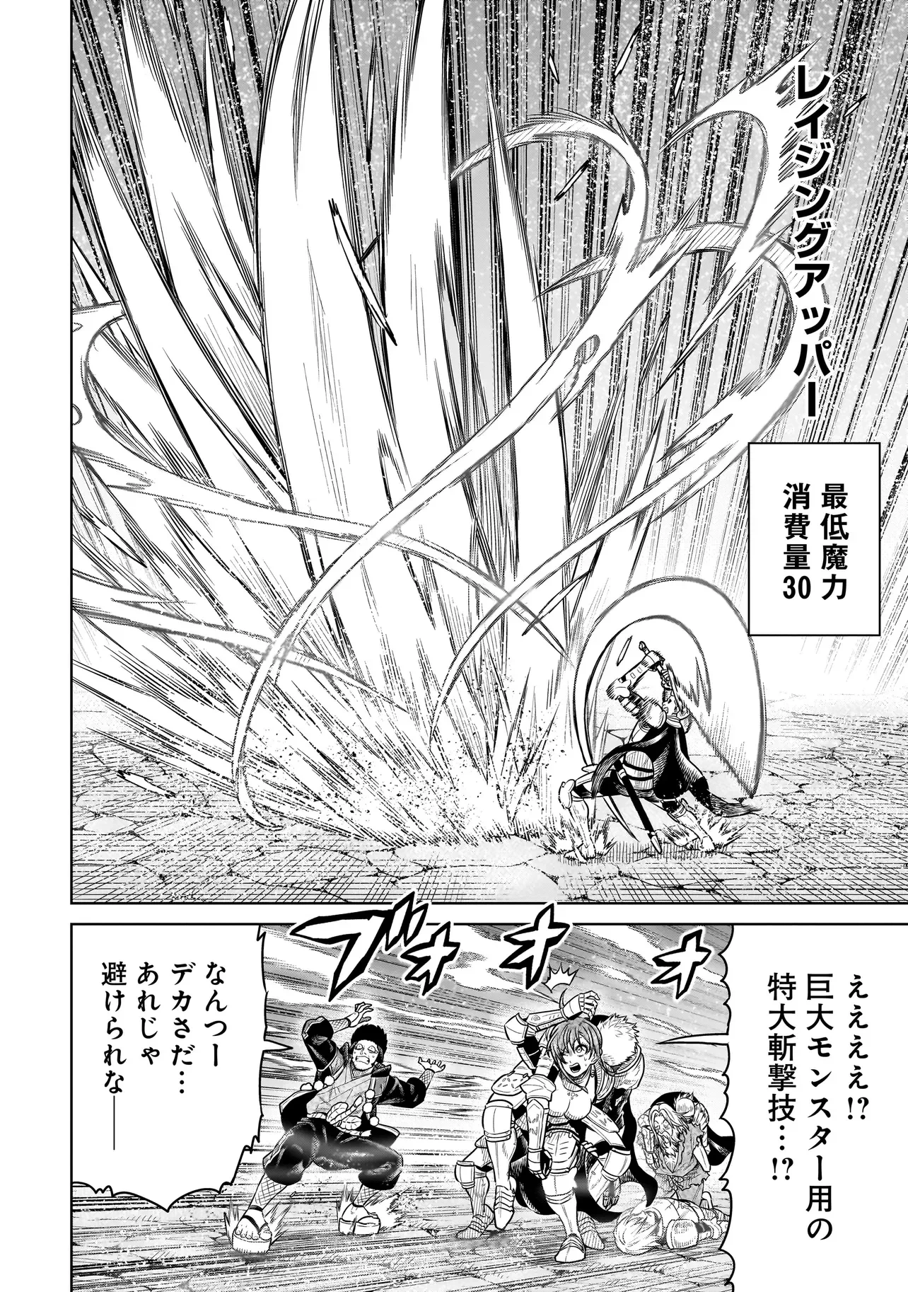 忍者の騎士 第52話 - 20