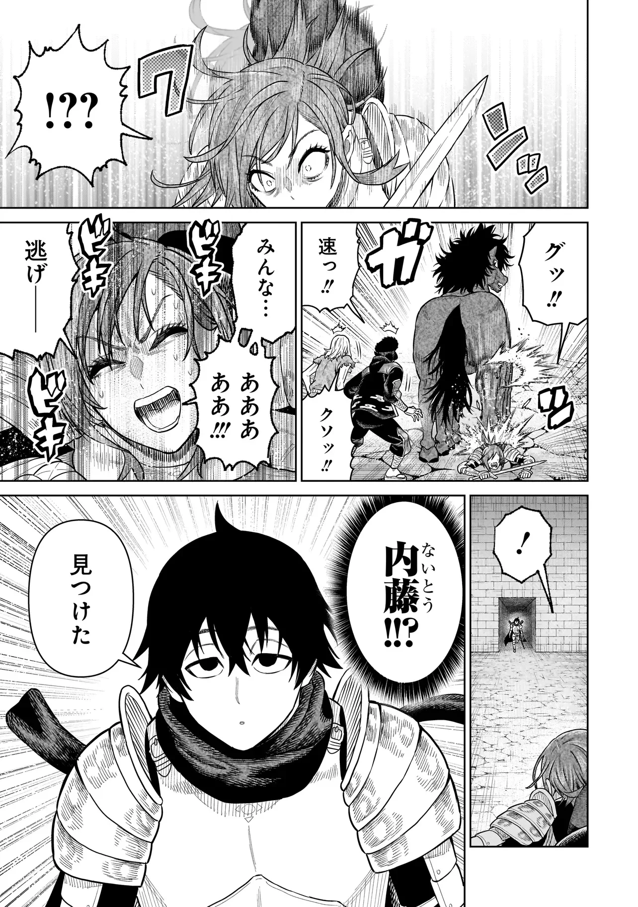 忍者の騎士 第52話 - 23