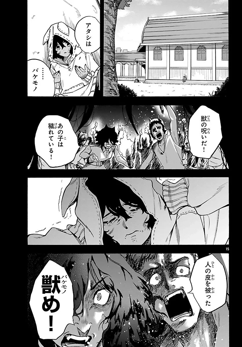 訓練所のサンドバッグおじさん、実は最強でした ～クビになった途端、出世した元弟子たちに迫られるのだが～ 第4話 - 15