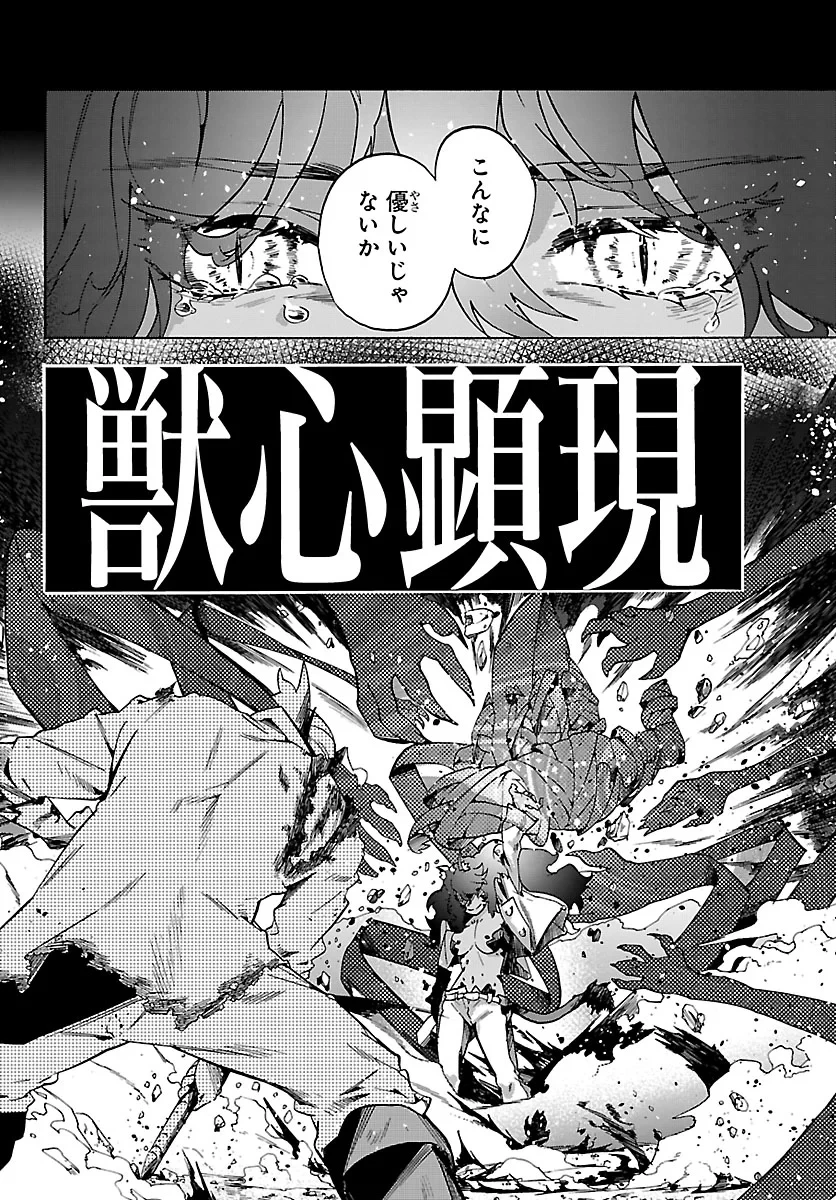 訓練所のサンドバッグおじさん、実は最強でした ～クビになった途端、出世した元弟子たちに迫られるのだが～ 第4話 - 20