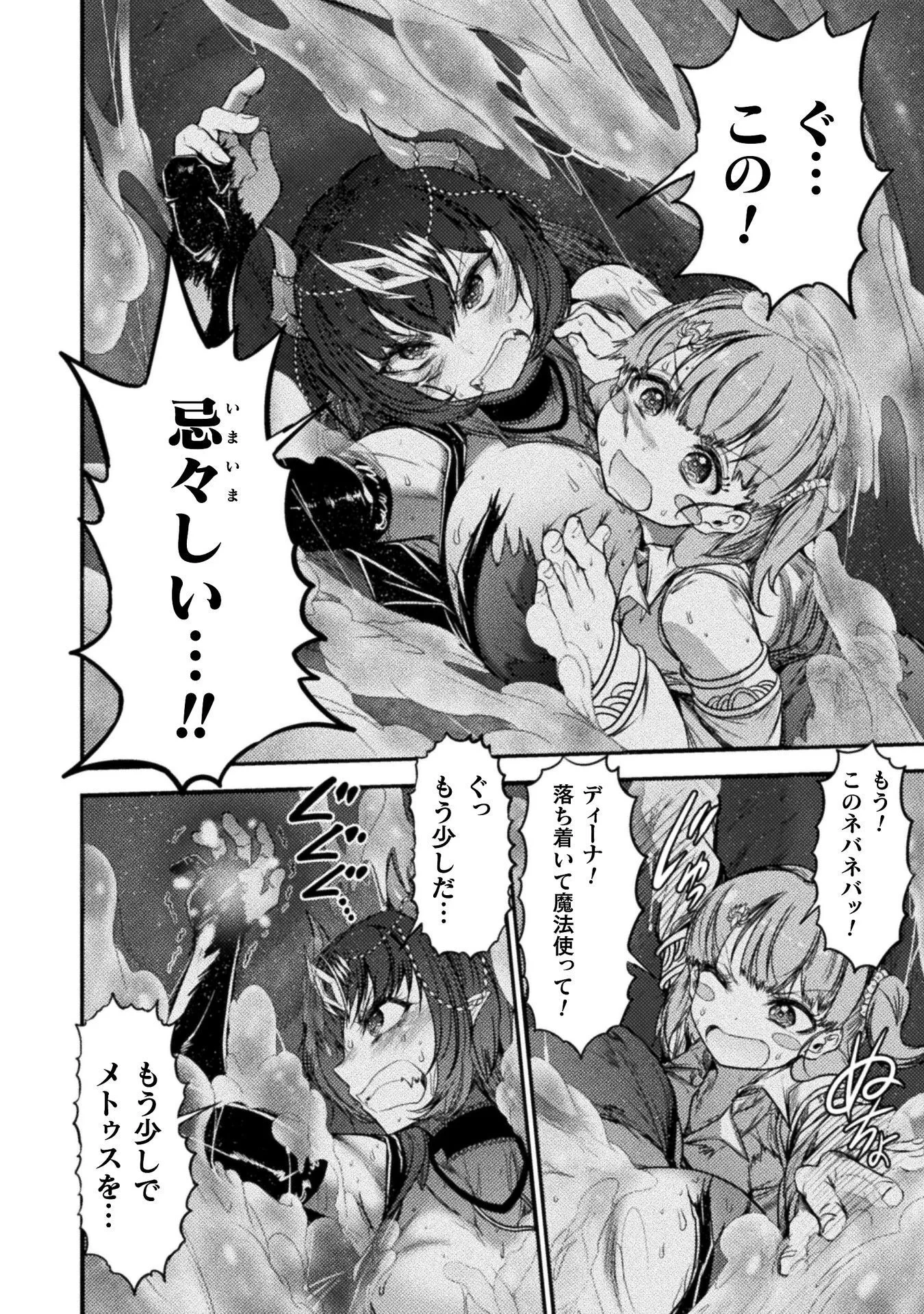 最強魔王は無双してたのに ～女体化解除のカギは人助けの旅でした～ 第10話 - 2