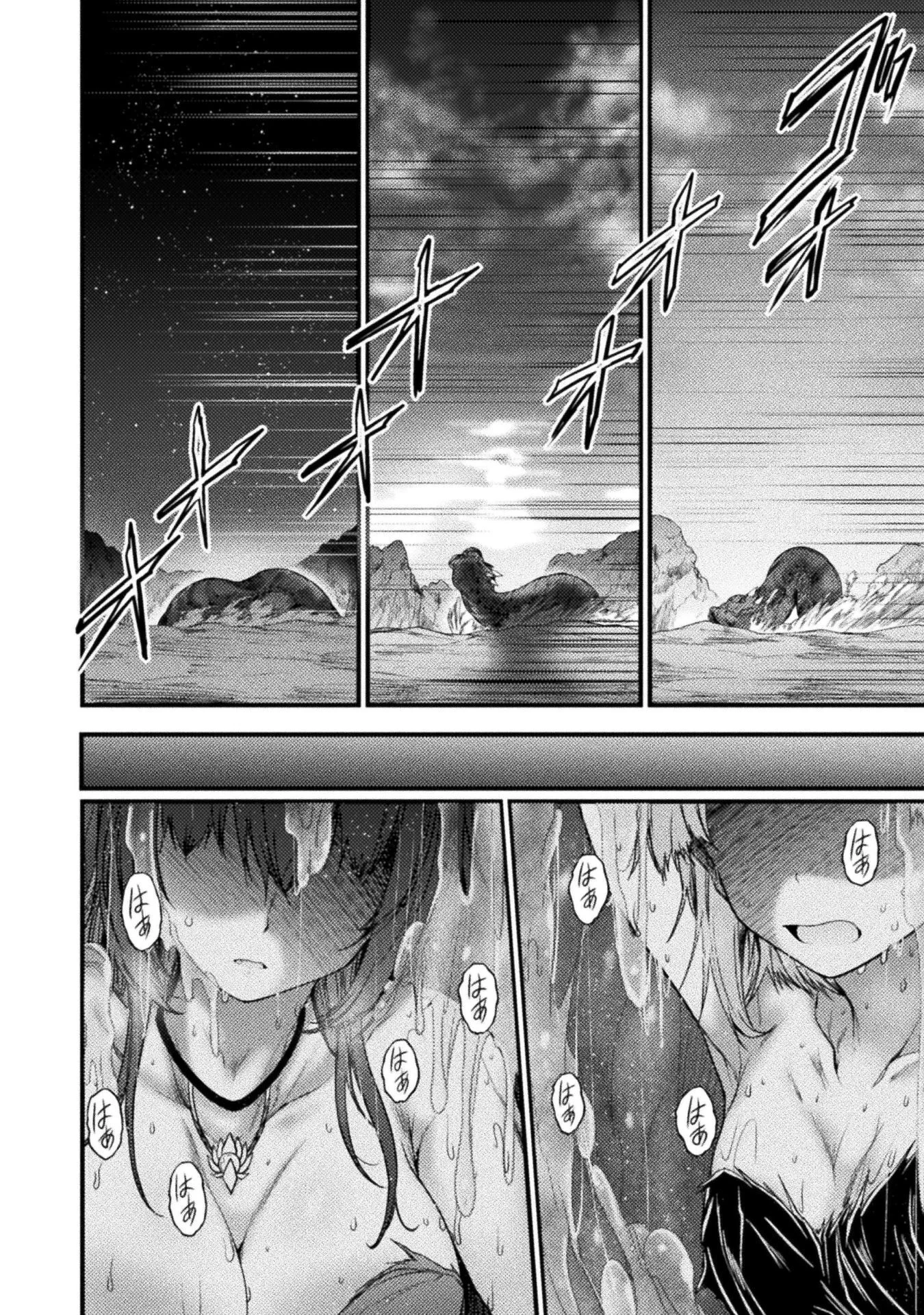 最強魔王は無双してたのに ～女体化解除のカギは人助けの旅でした～ 第10話 - 4