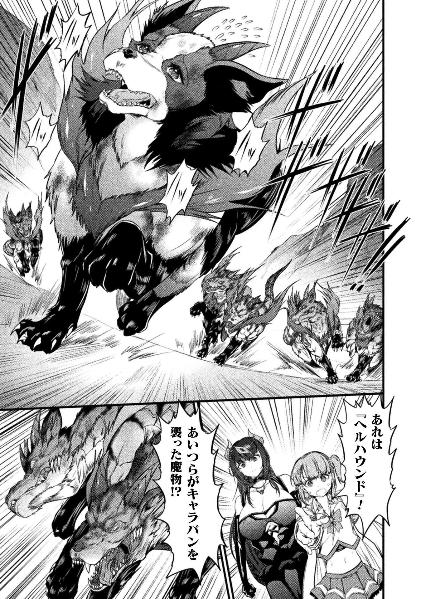 最強魔王は無双してたのに ～女体化解除のカギは人助けの旅でした～ 第9話 - 5