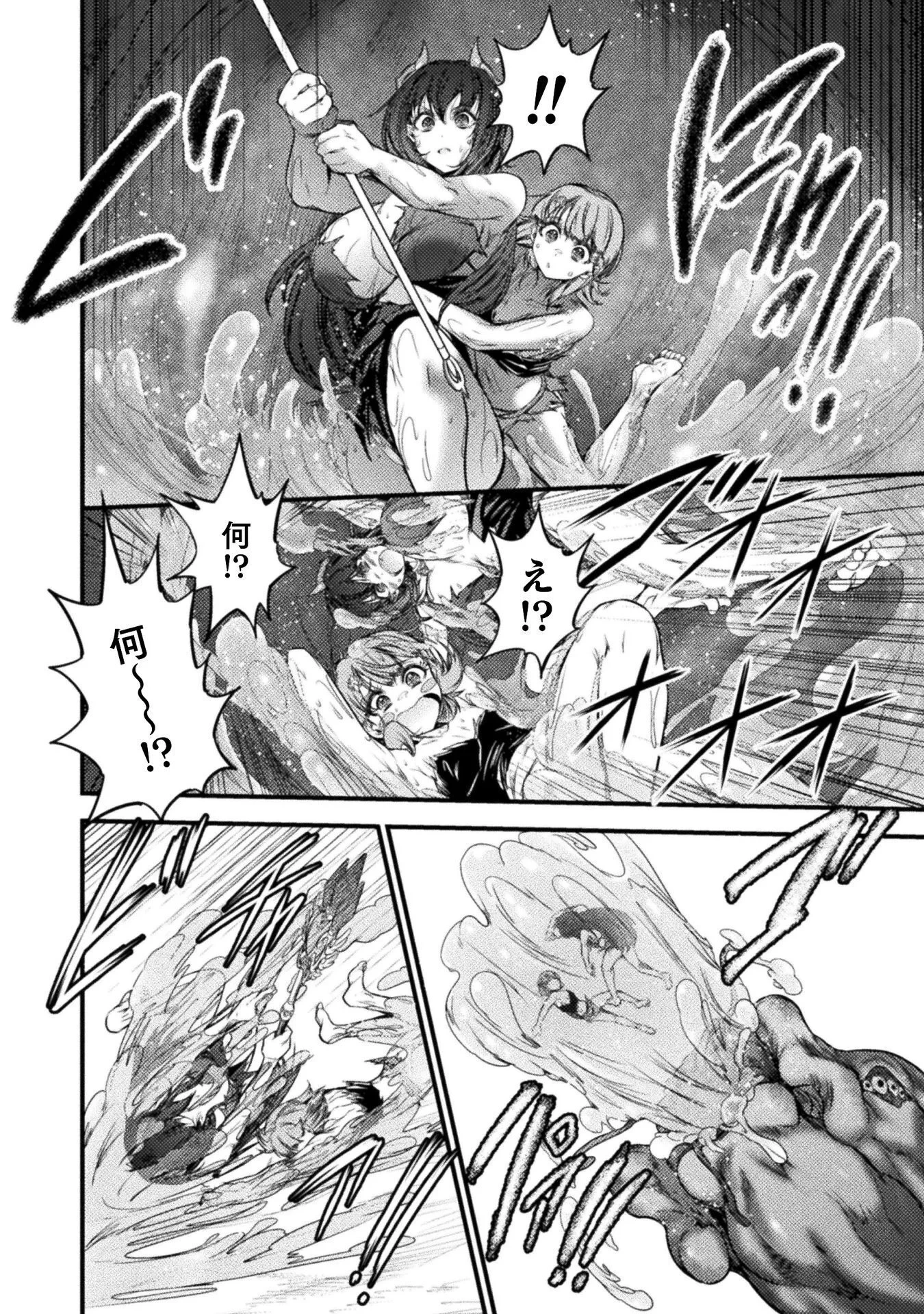 最強魔王は無双してたのに ～女体化解除のカギは人助けの旅でした～ 第10話 - 20