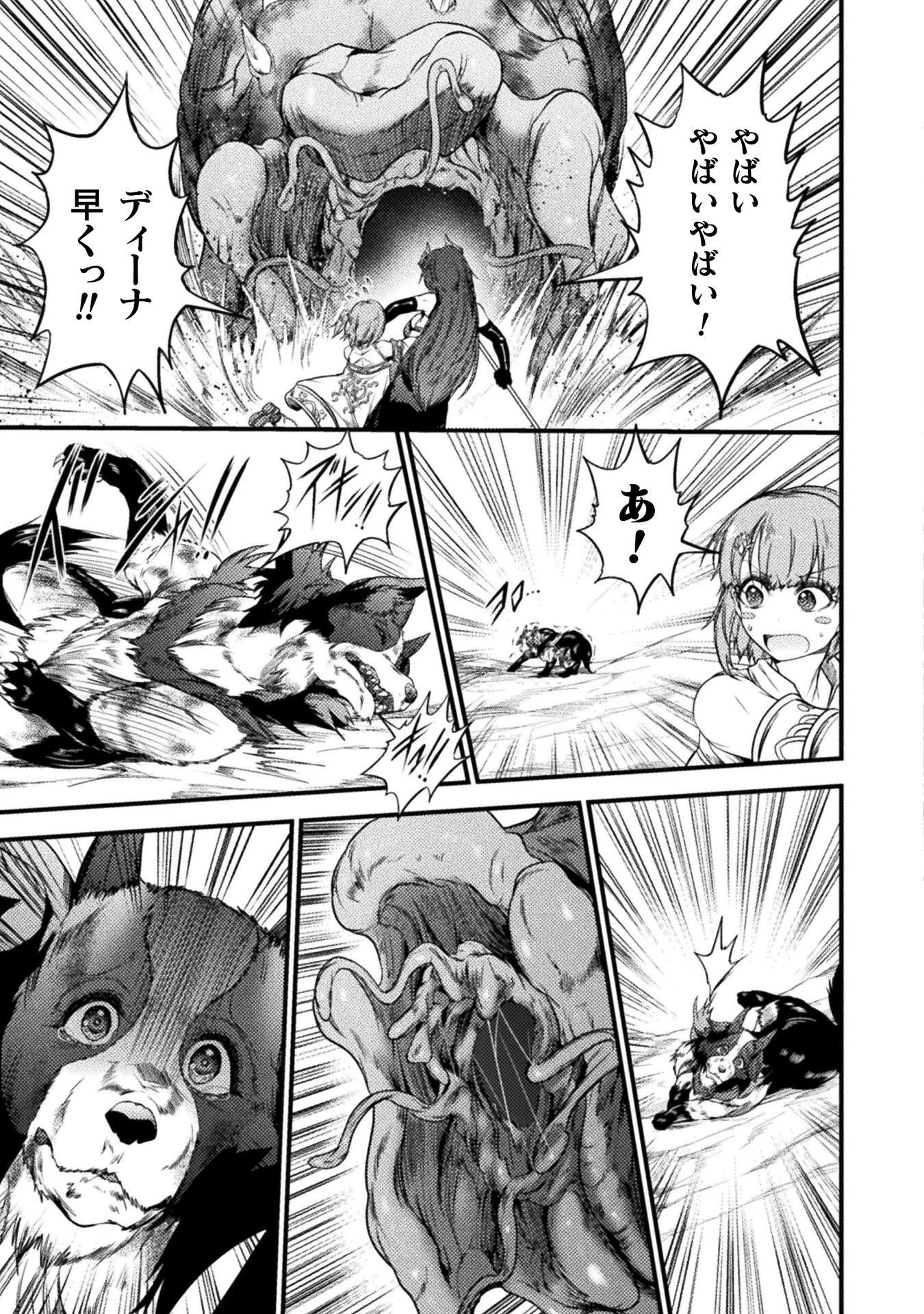 最強魔王は無双してたのに ～女体化解除のカギは人助けの旅でした～ 第9話 - 19