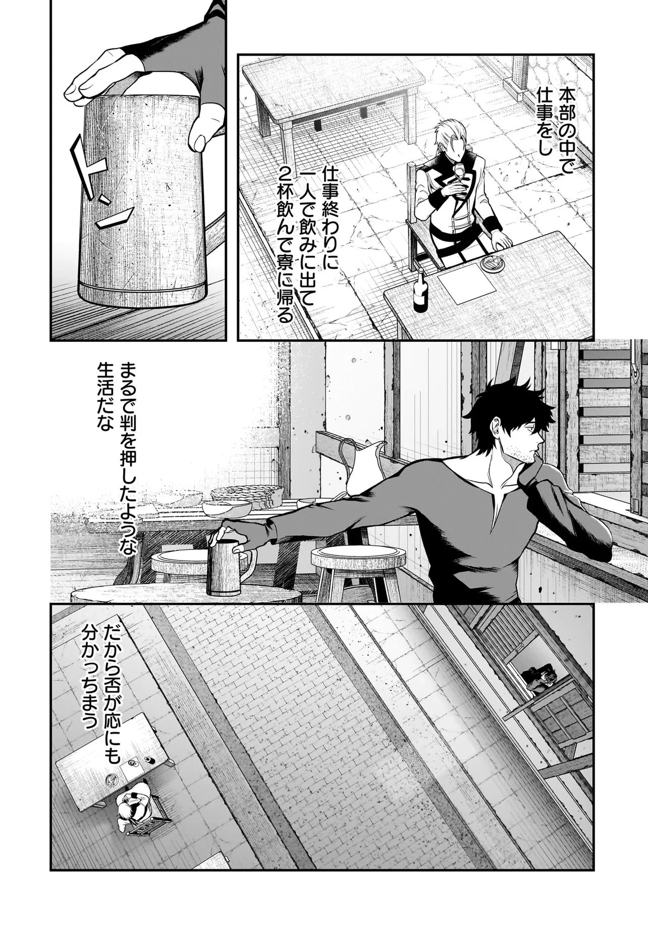 姫騎士様のヒモ Act2 第7話 - 6