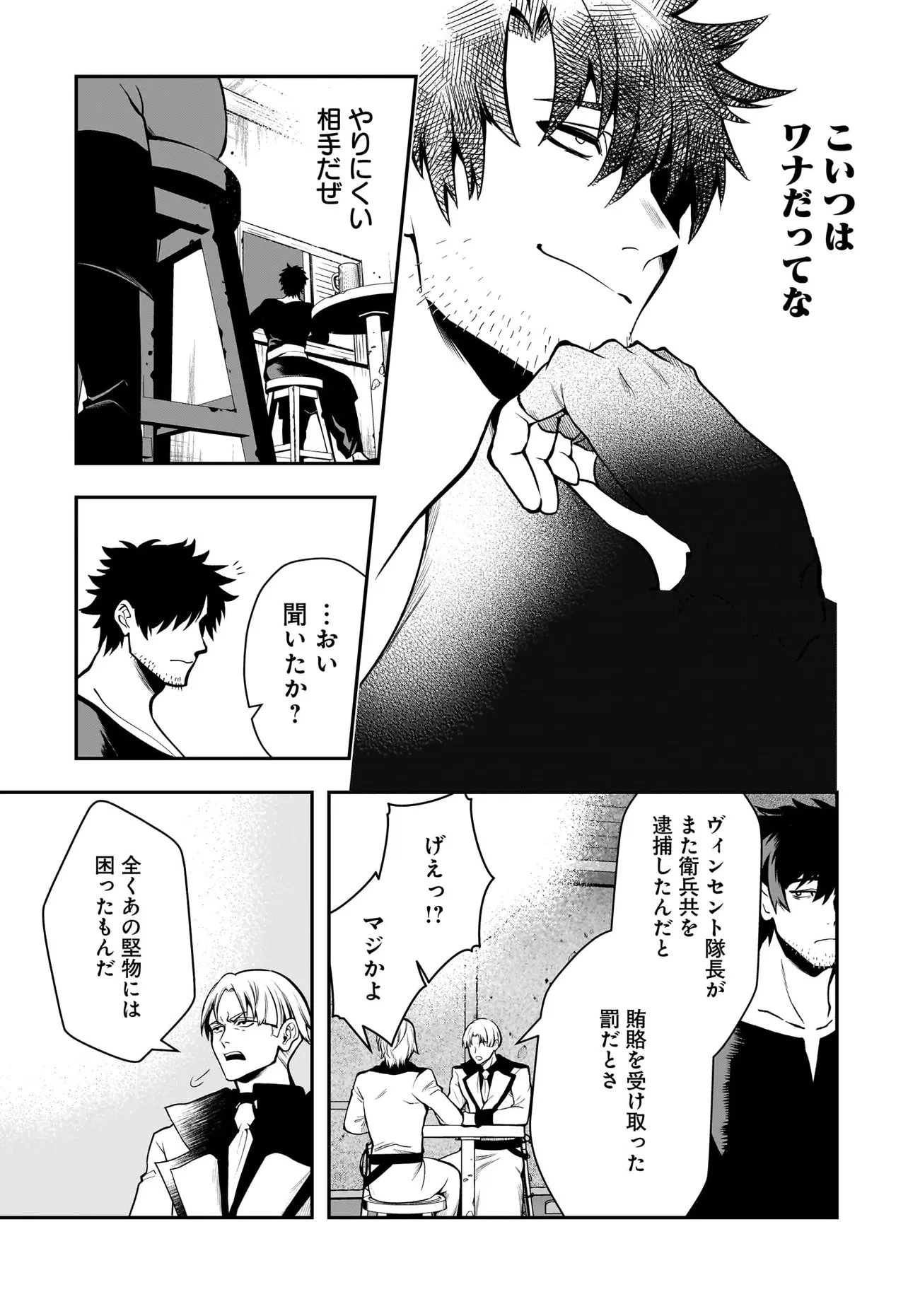 姫騎士様のヒモ Act2 第7話 - 7