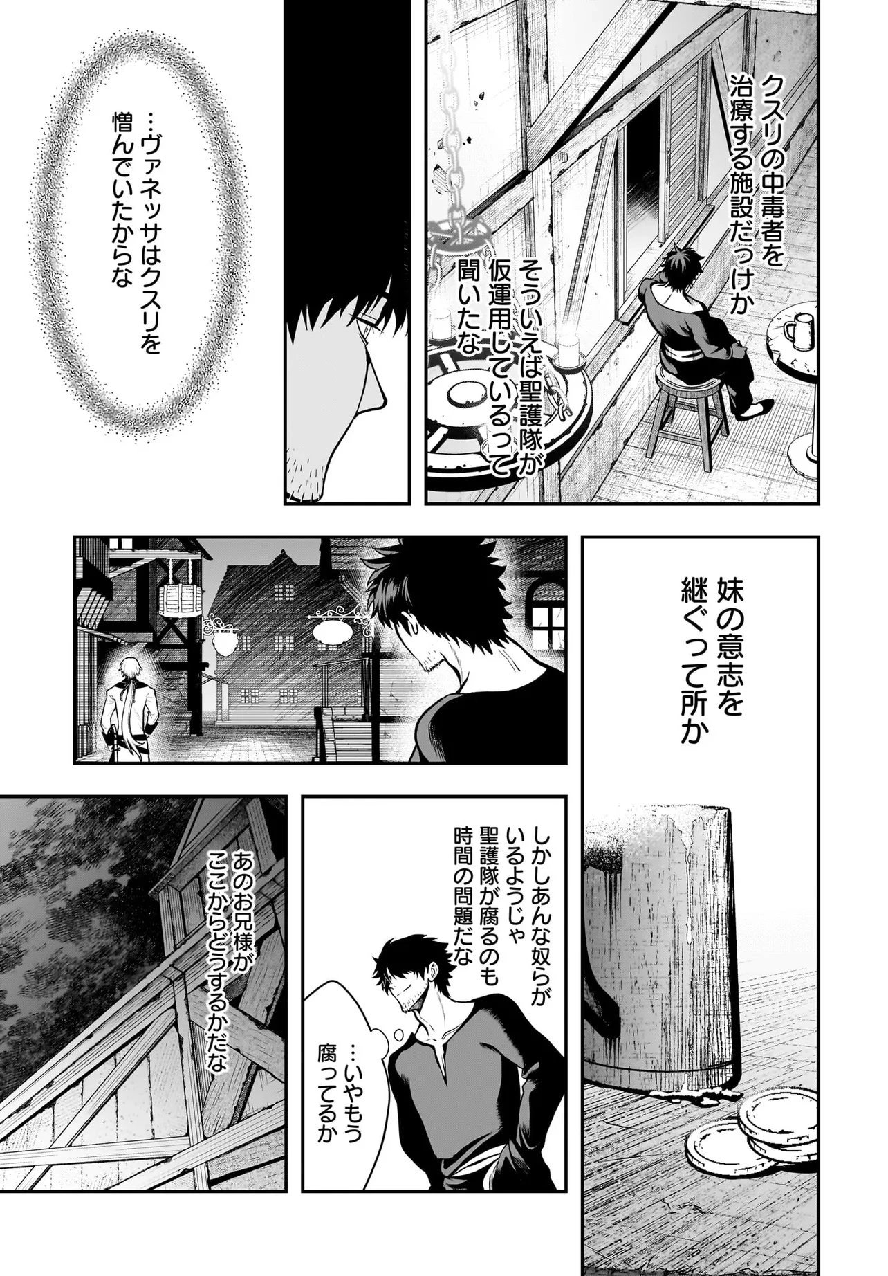 姫騎士様のヒモ Act2 第7話 - 9