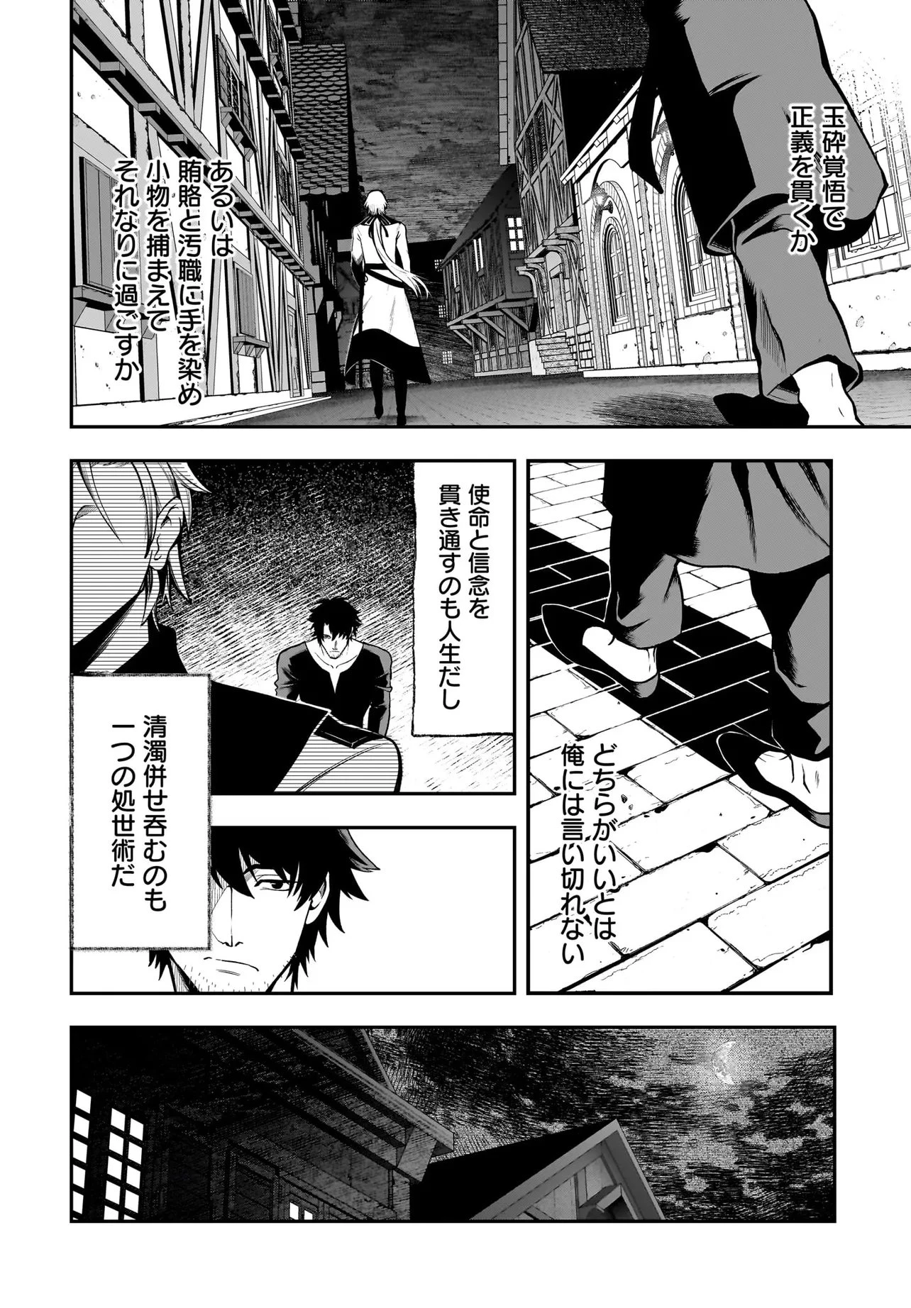 姫騎士様のヒモ Act2 第7話 - 10