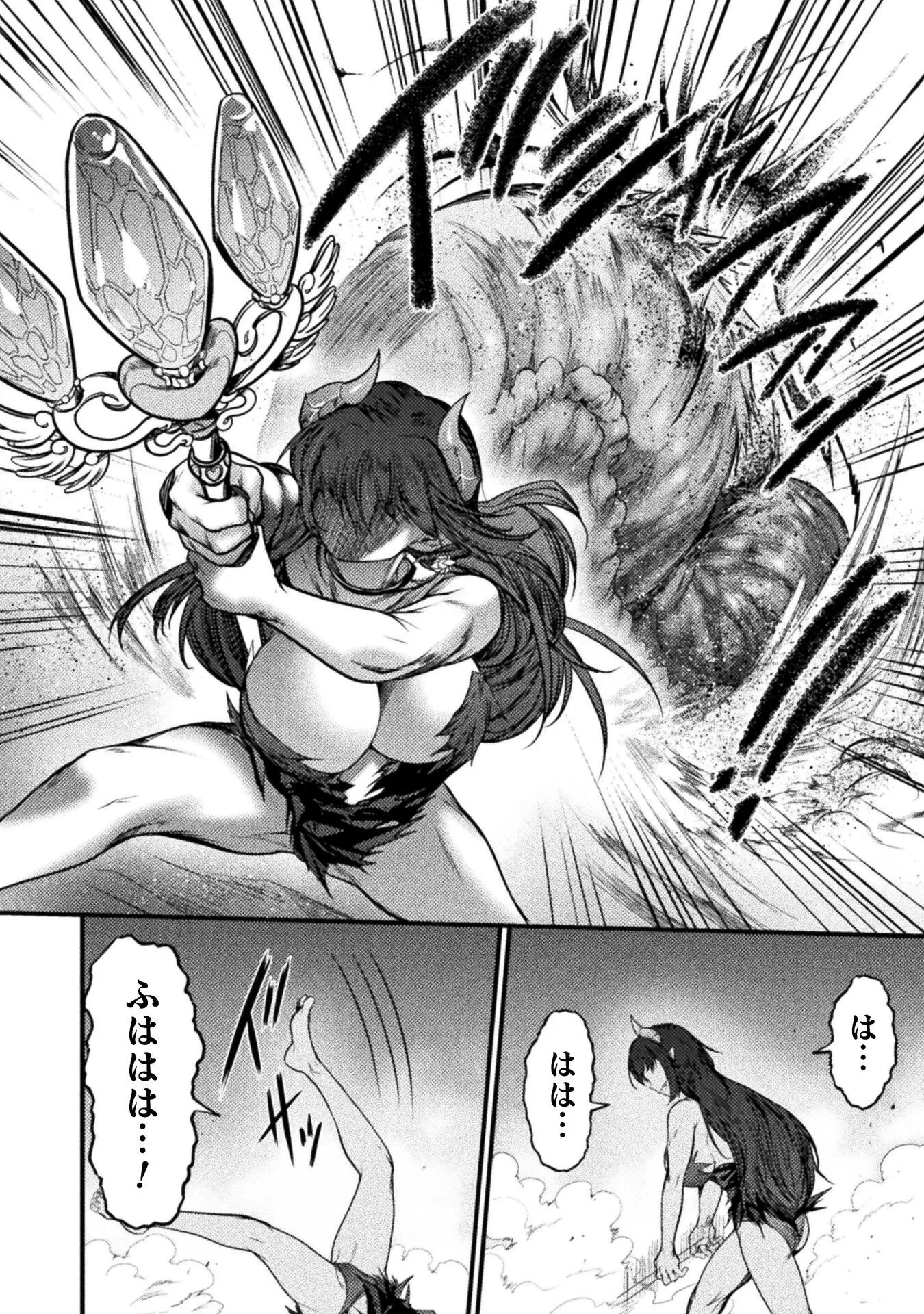 最強魔王は無双してたのに ～女体化解除のカギは人助けの旅でした～ 第10話 - 28