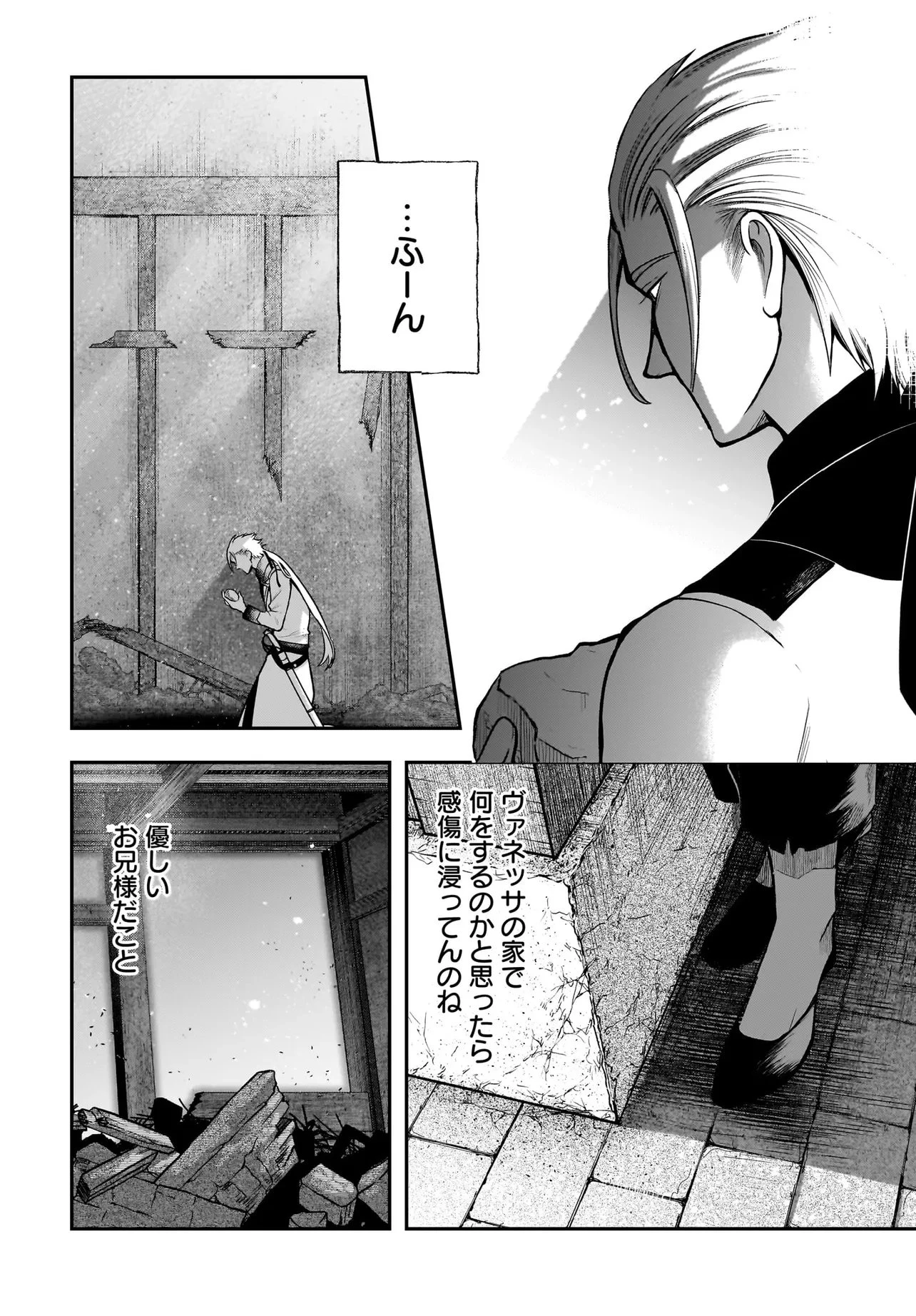 姫騎士様のヒモ Act2 第7話 - 12