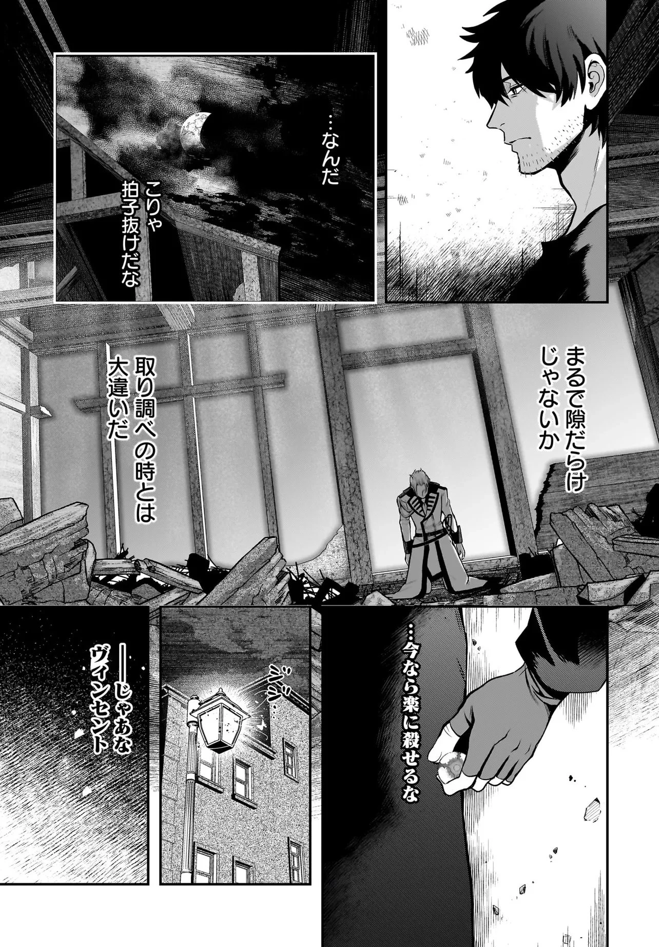 姫騎士様のヒモ Act2 第7話 - 13