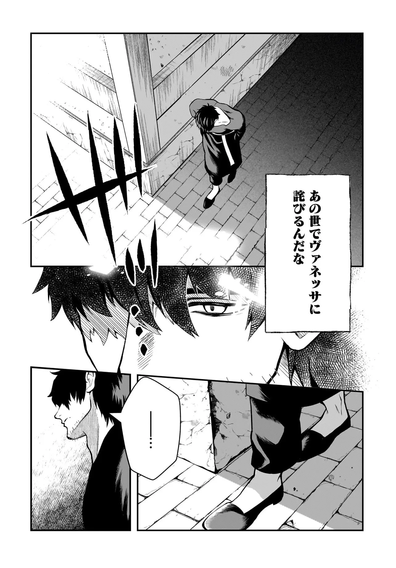 姫騎士様のヒモ Act2 第7話 - 14