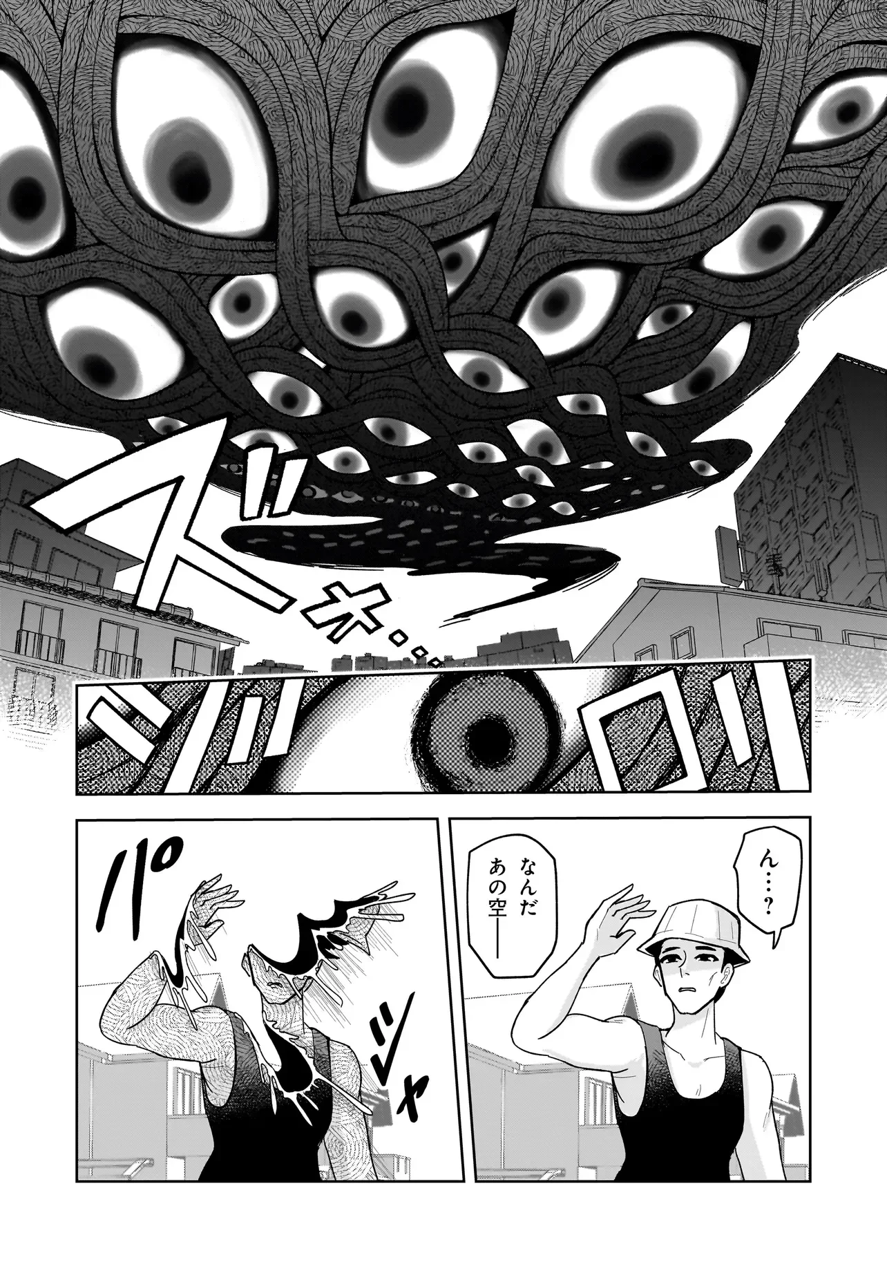 怪異部～M県Y市の怪現象について～ 第29話 - 16