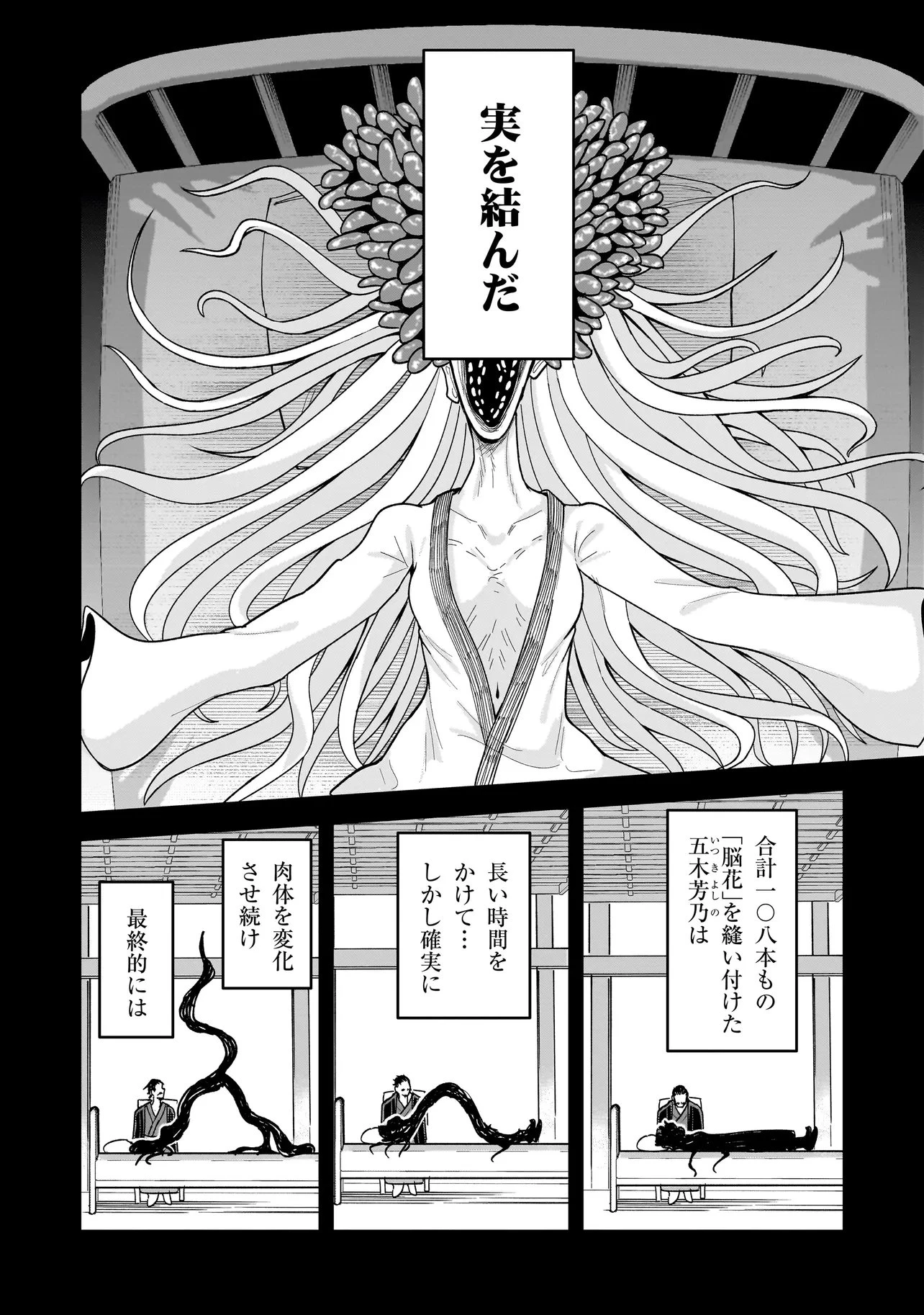 怪異部～M県Y市の怪現象について～ 第28話 - 16
