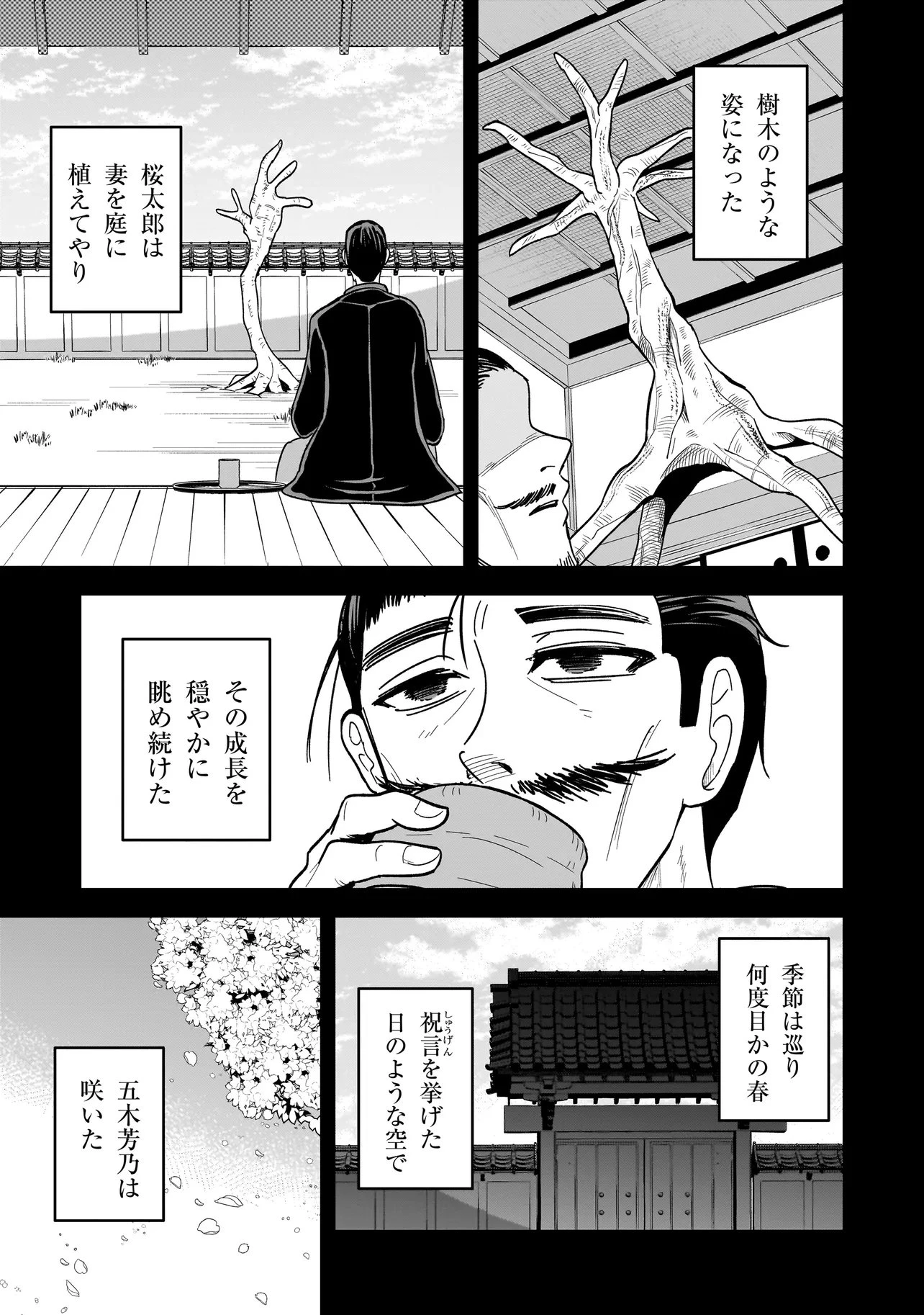 怪異部～M県Y市の怪現象について～ 第28話 - 17