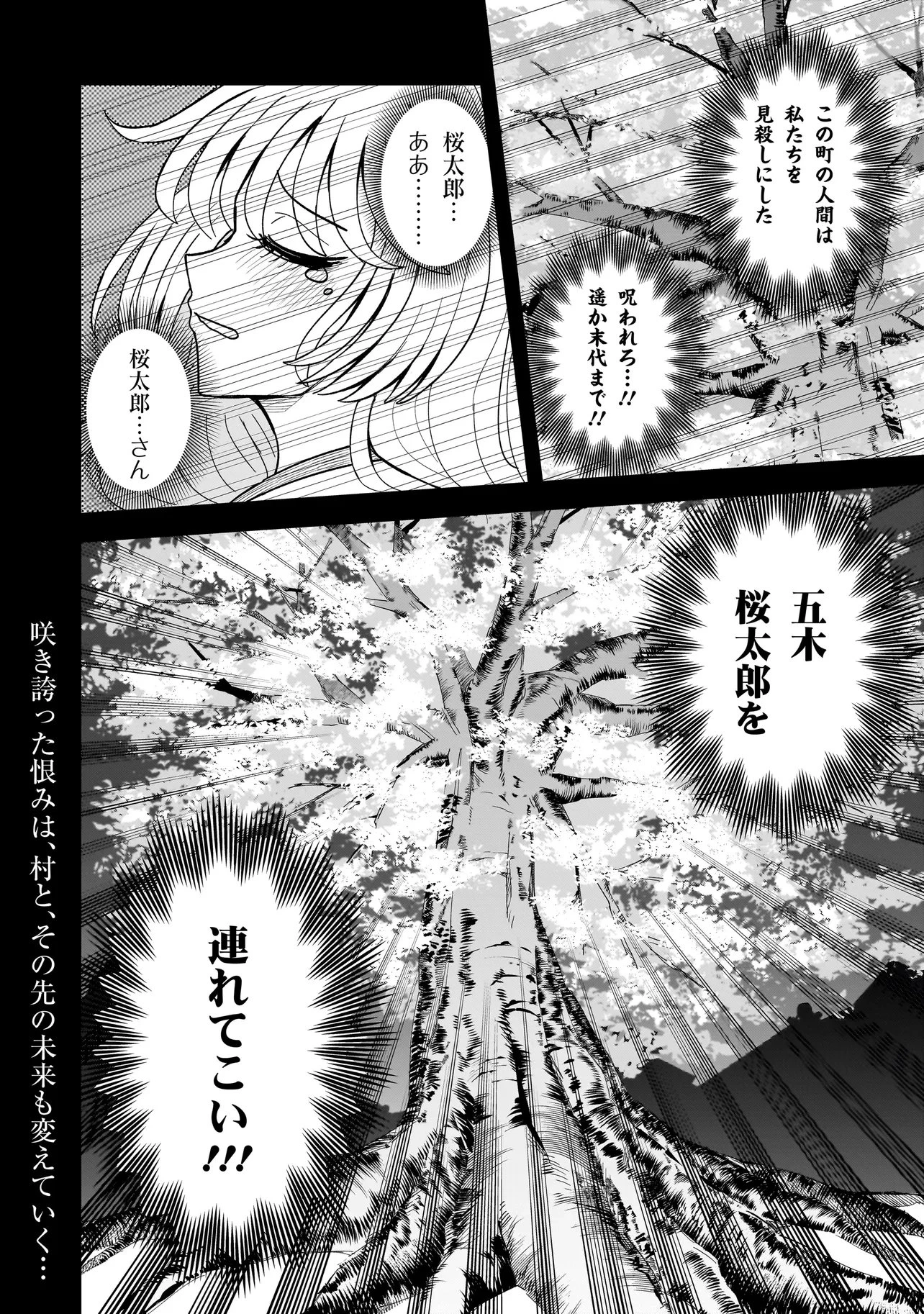 怪異部～M県Y市の怪現象について～ 第28話 - 22