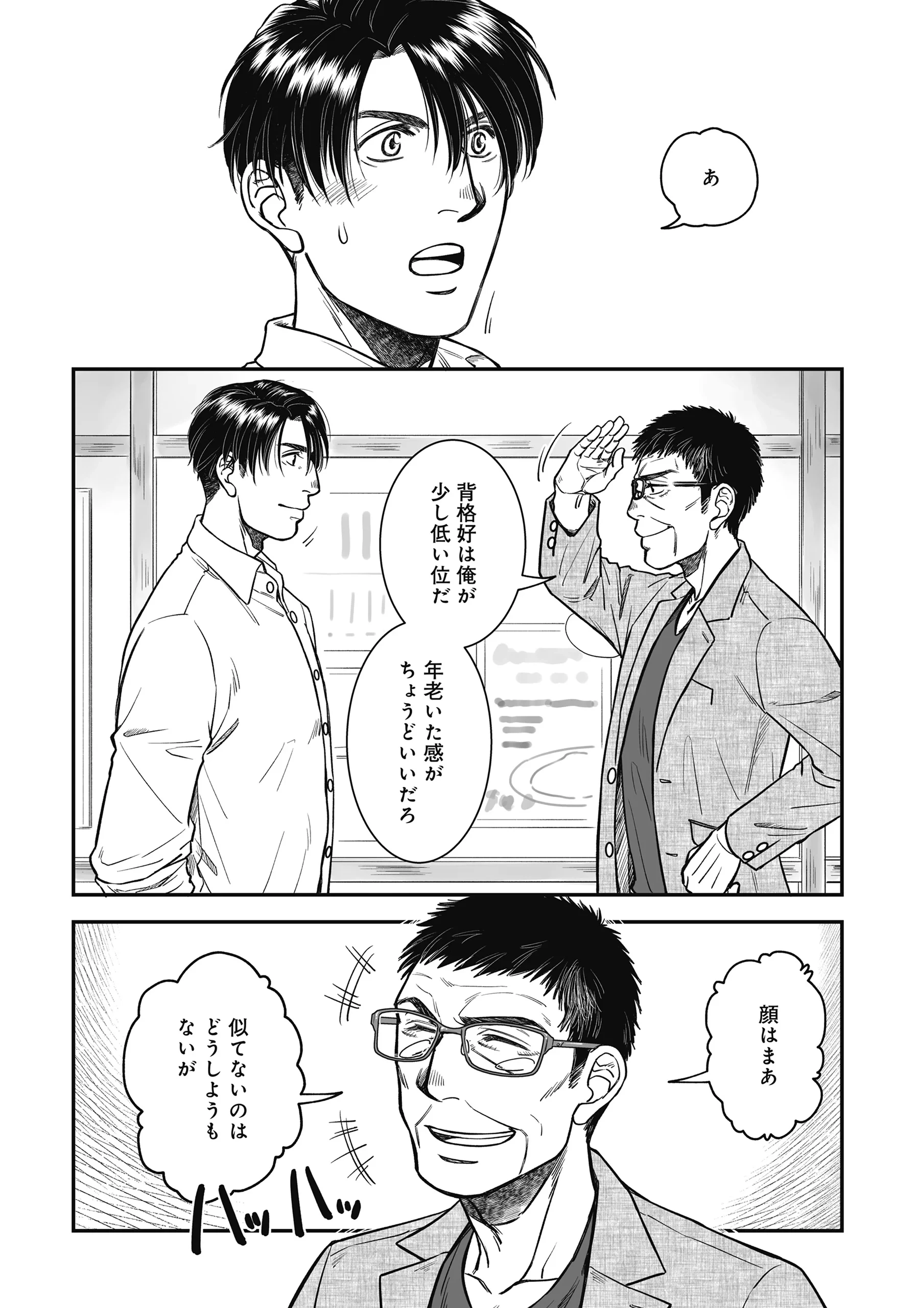 国道食堂 第8話 - 21