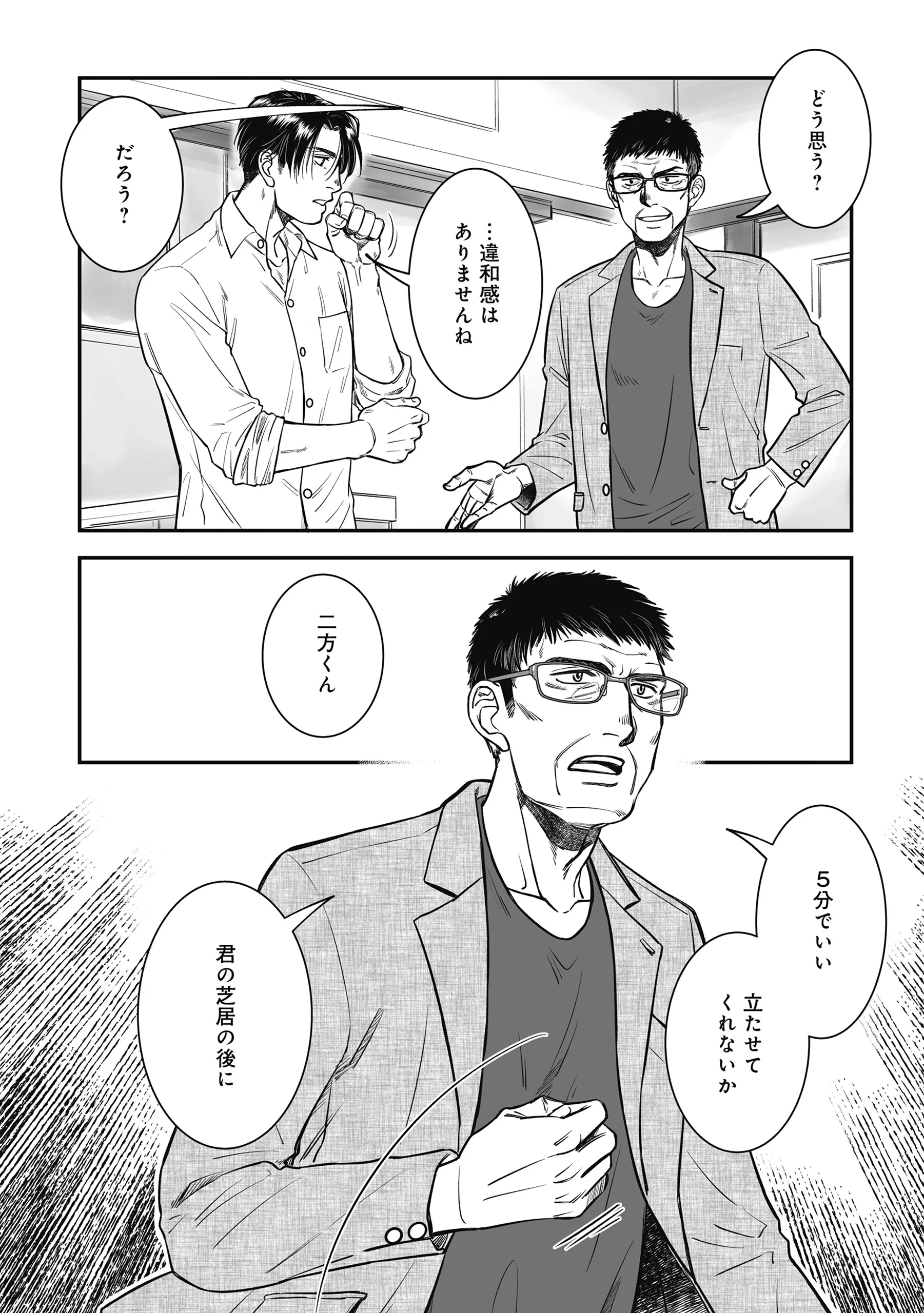 国道食堂 第8話 - 22