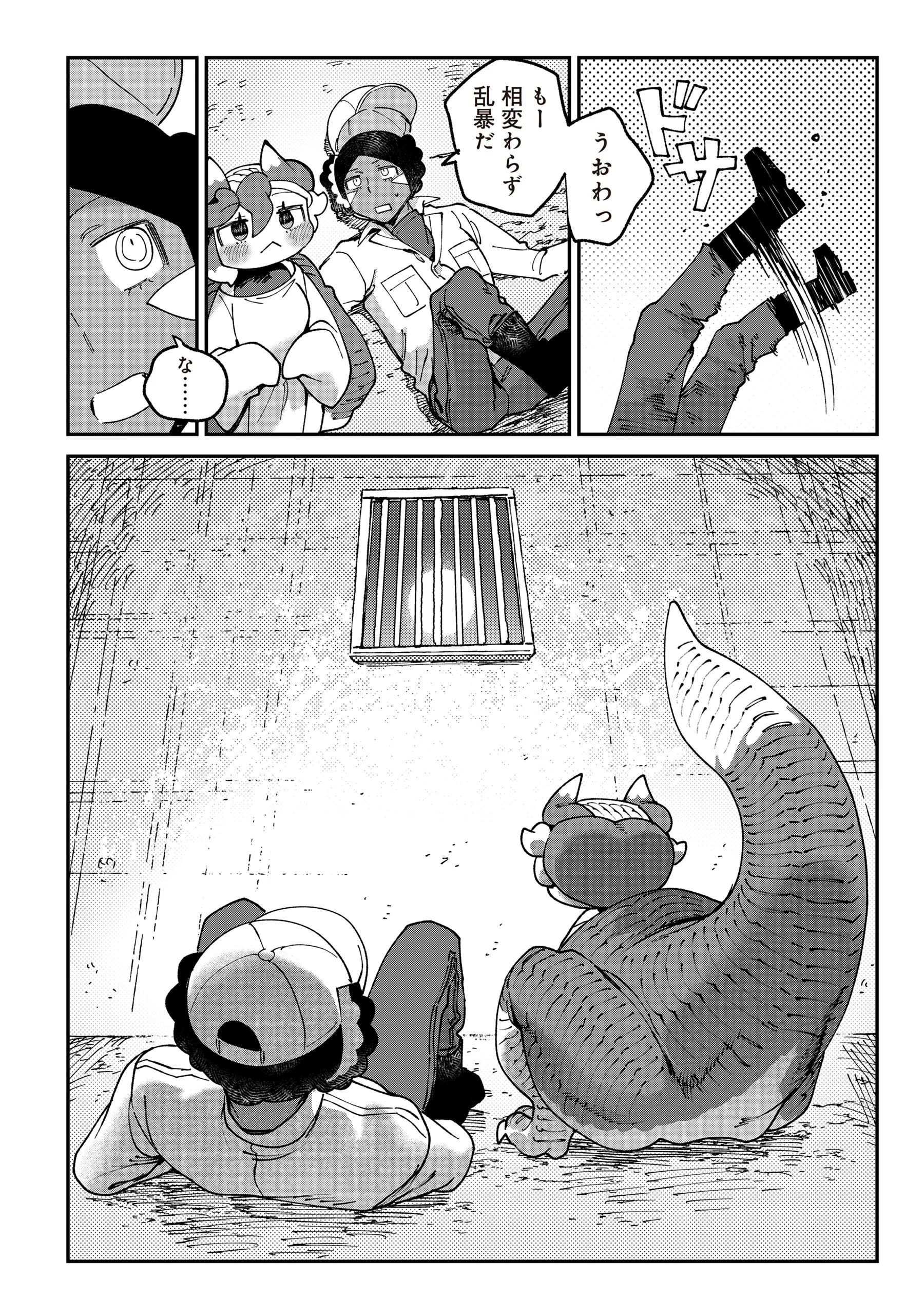 とうがらしドラゴンのシン 飼育員レージの観察日記 第7話 - 12