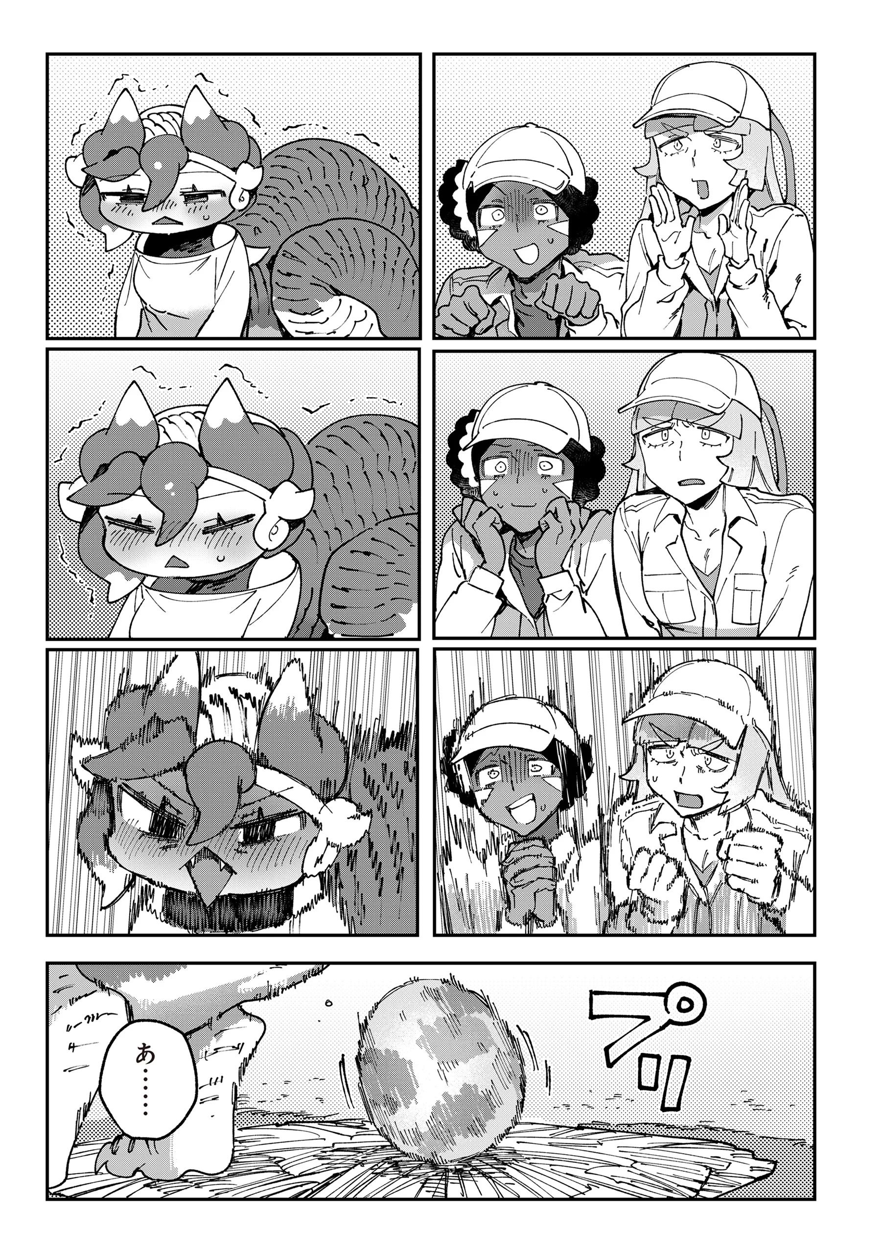 とうがらしドラゴンのシン 飼育員レージの観察日記 第7話 - 19