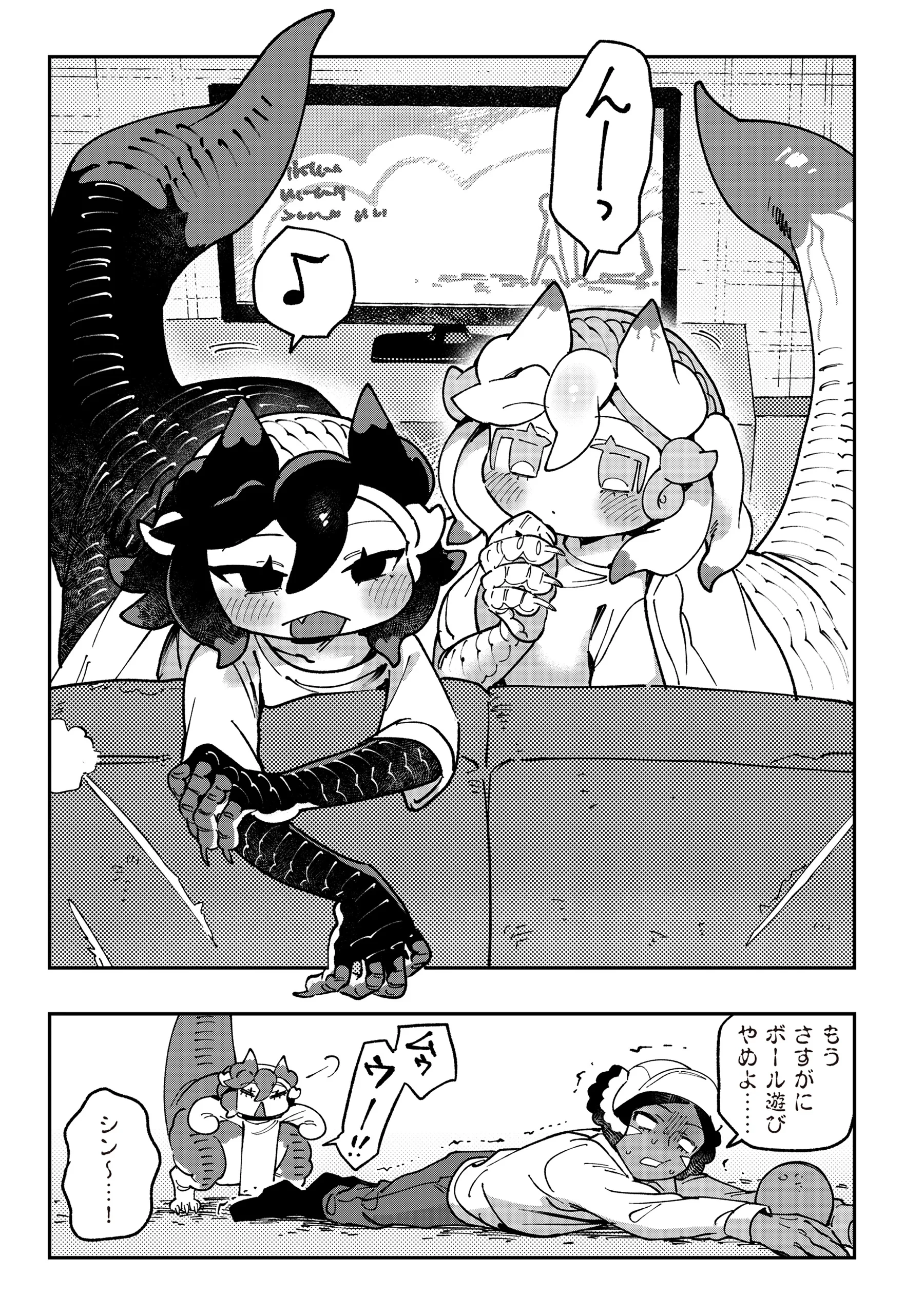 とうがらしドラゴンのシン 飼育員レージの観察日記 第7話 - 25