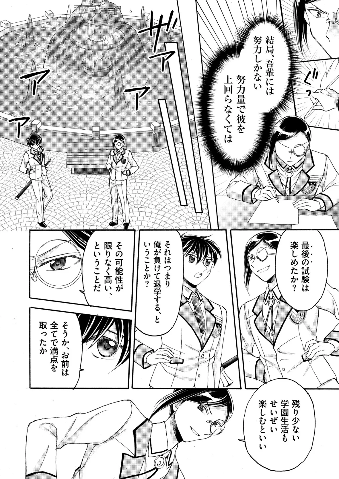 勇者学園の西園寺オスカー 第6話 - 16