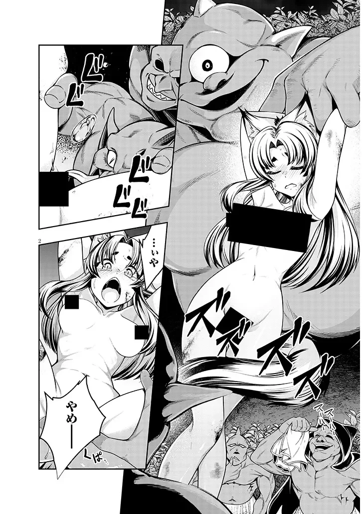 蟲蝕のアイリス ～蟲にカラダを作り変えられた追放冒険者の蟲毒無双～ 第8話 - 2