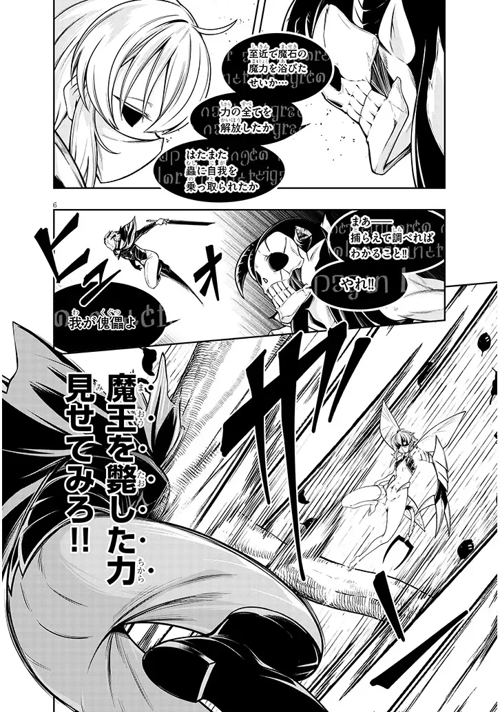 蟲蝕のアイリス ～蟲にカラダを作り変えられた追放冒険者の蟲毒無双～ 第8話 - 6