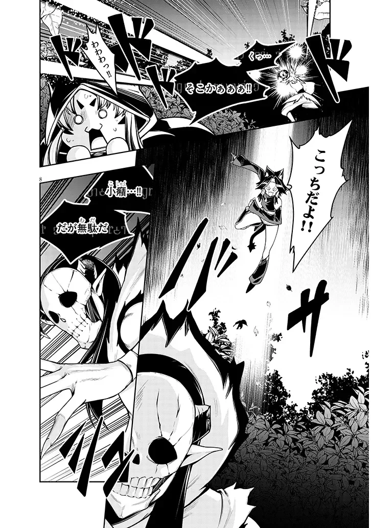 蟲蝕のアイリス ～蟲にカラダを作り変えられた追放冒険者の蟲毒無双～ 第8話 - 8