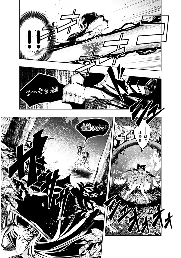 蟲蝕のアイリス ～蟲にカラダを作り変えられた追放冒険者の蟲毒無双～ 第8話 - 11
