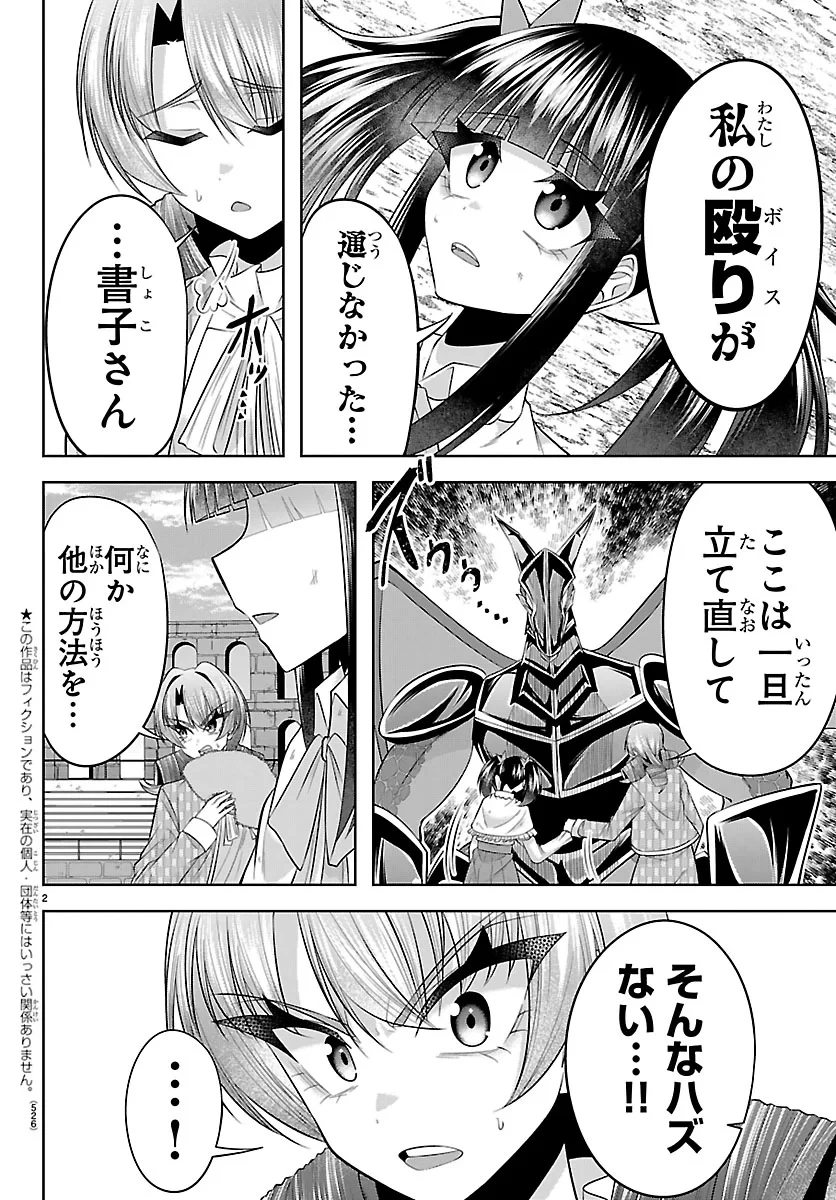 声優探偵×秋田書子 第7話 - 2