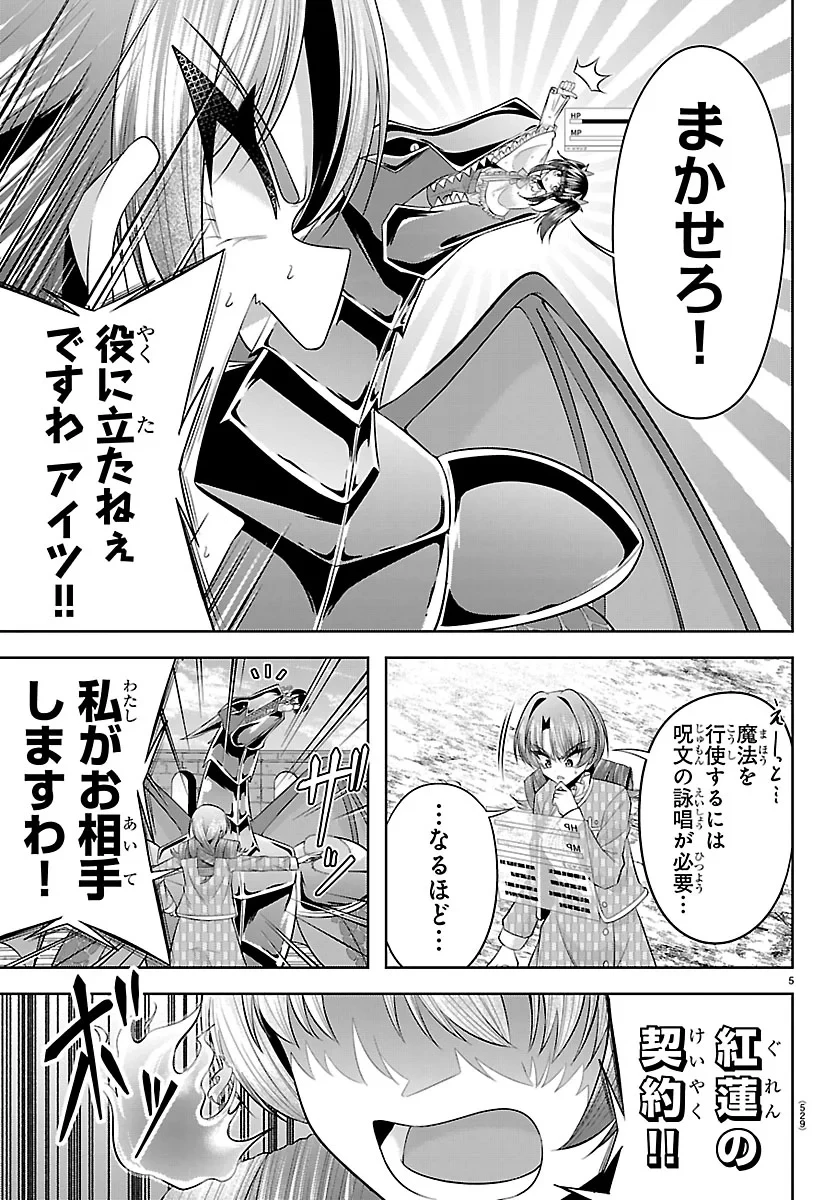 声優探偵×秋田書子 第7話 - 5