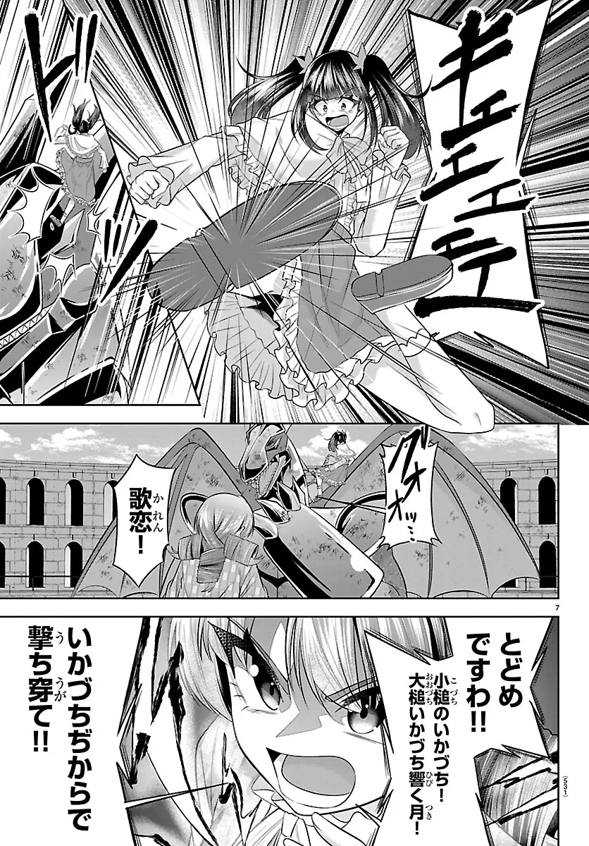 声優探偵×秋田書子 第7話 - 7