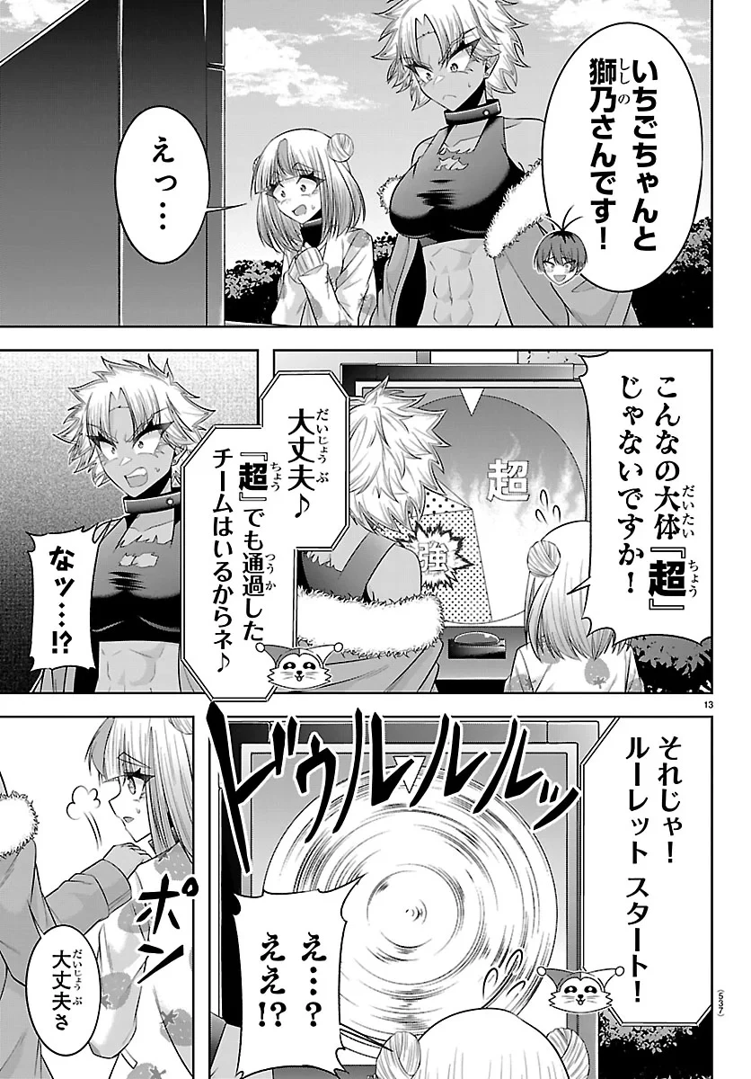 声優探偵×秋田書子 第7話 - 13