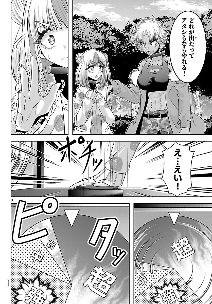 声優探偵×秋田書子 第7話 - 14