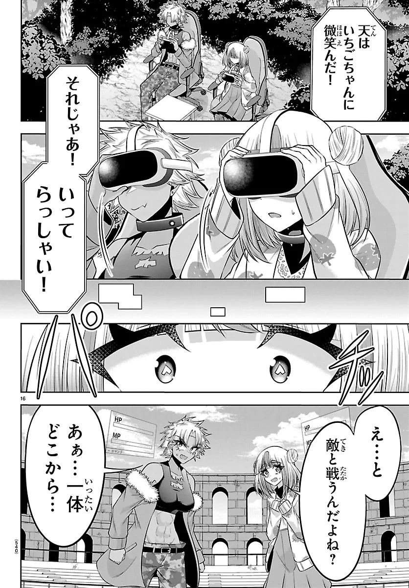 声優探偵×秋田書子 第7話 - 16