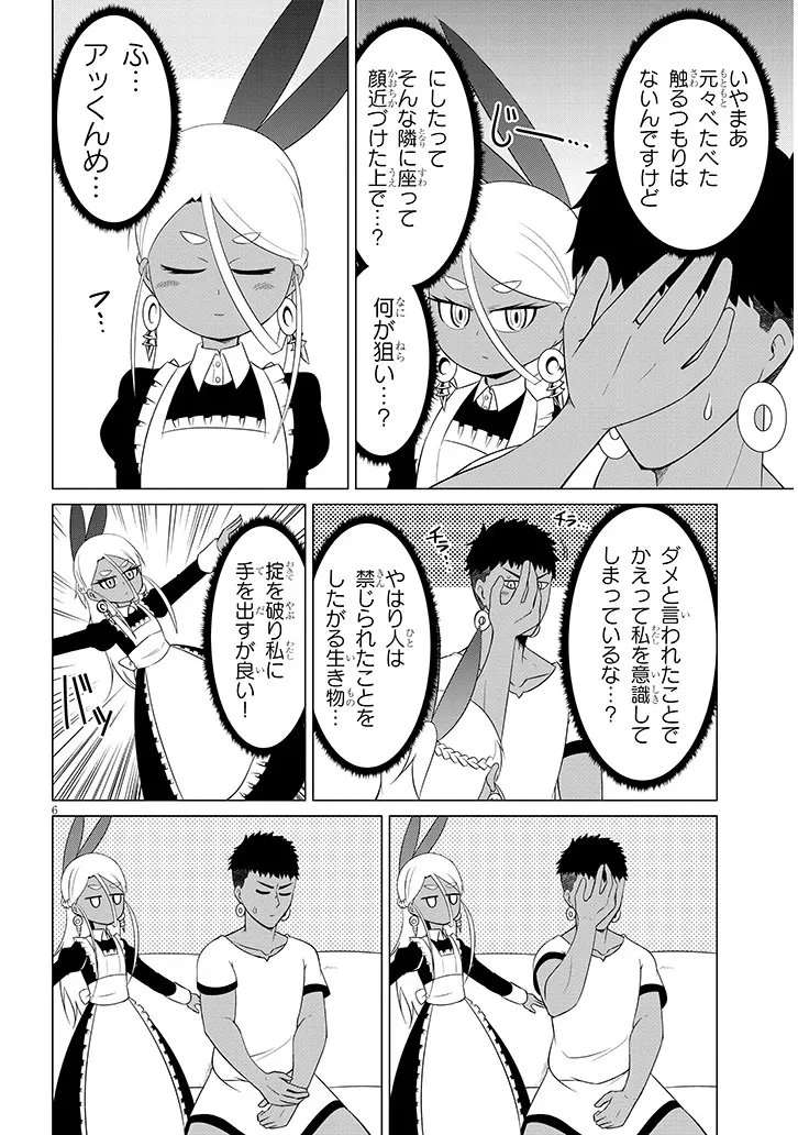 ダウナー女神は推しが強い 第10話 - 6